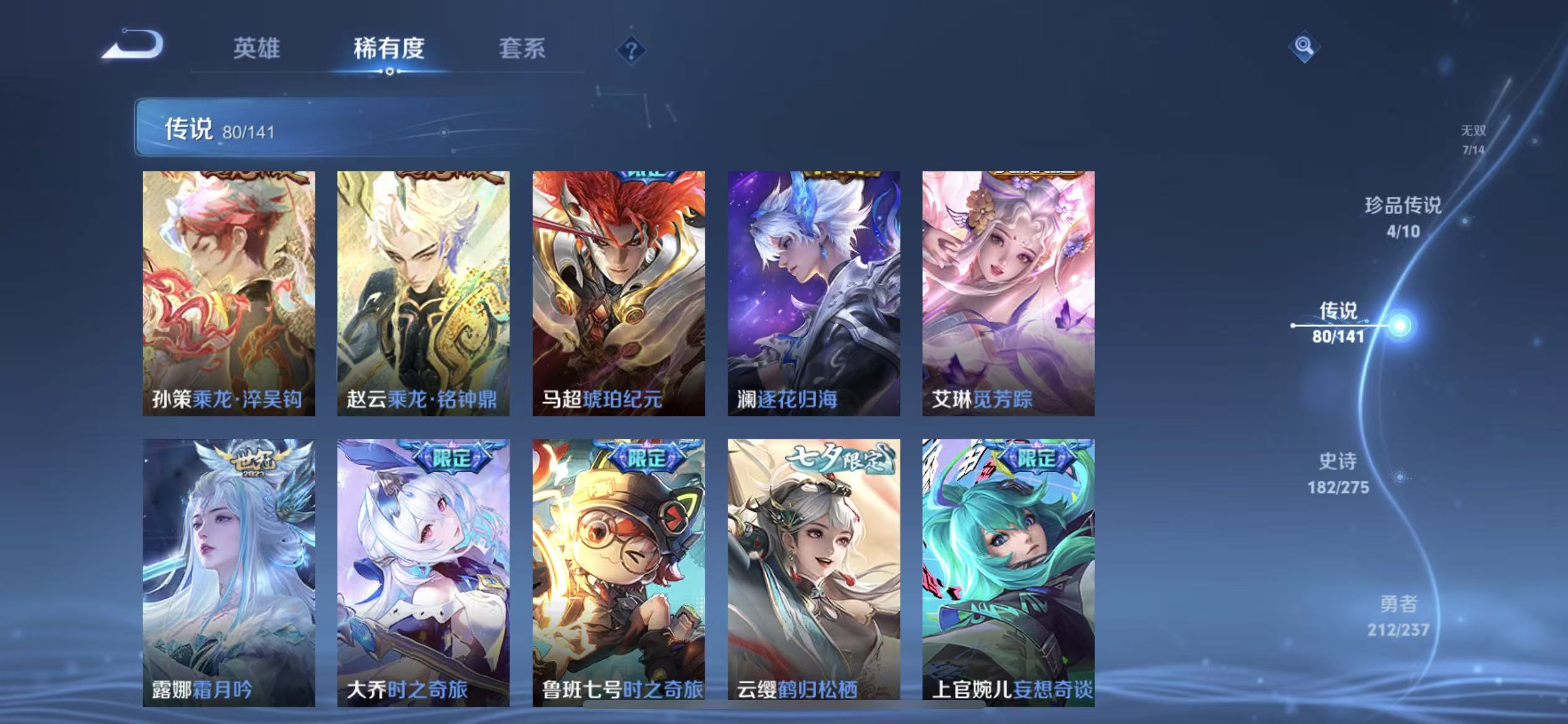 WZLX4224193王者荣耀账号详情图9