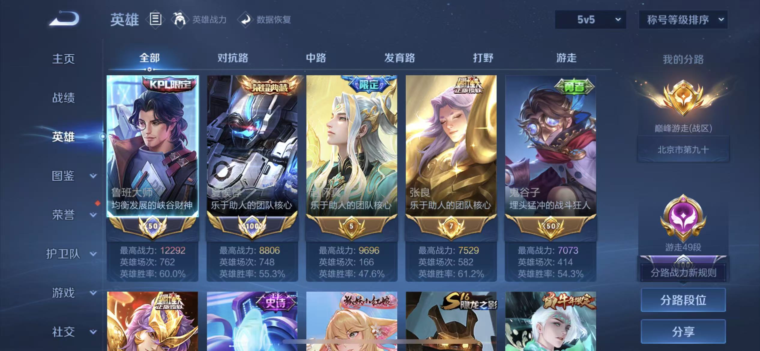 王者荣耀账号苹果QQ立即换绑14121 武则天,天鹅之梦,星空梦想,倪克斯神谕,无限飓风号,鸣剑·曳影,全息碎影,星域神