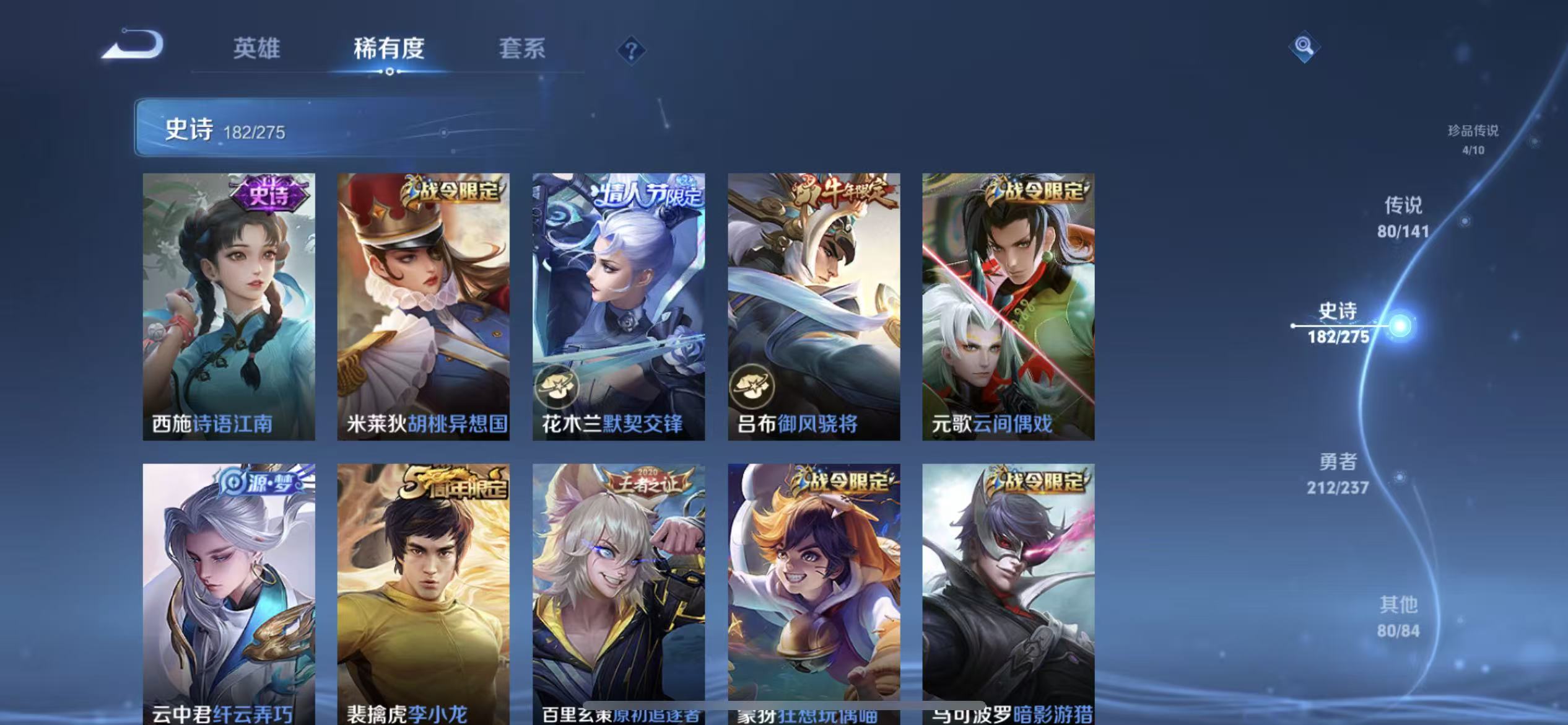 WZLX4224193王者荣耀账号详情图23