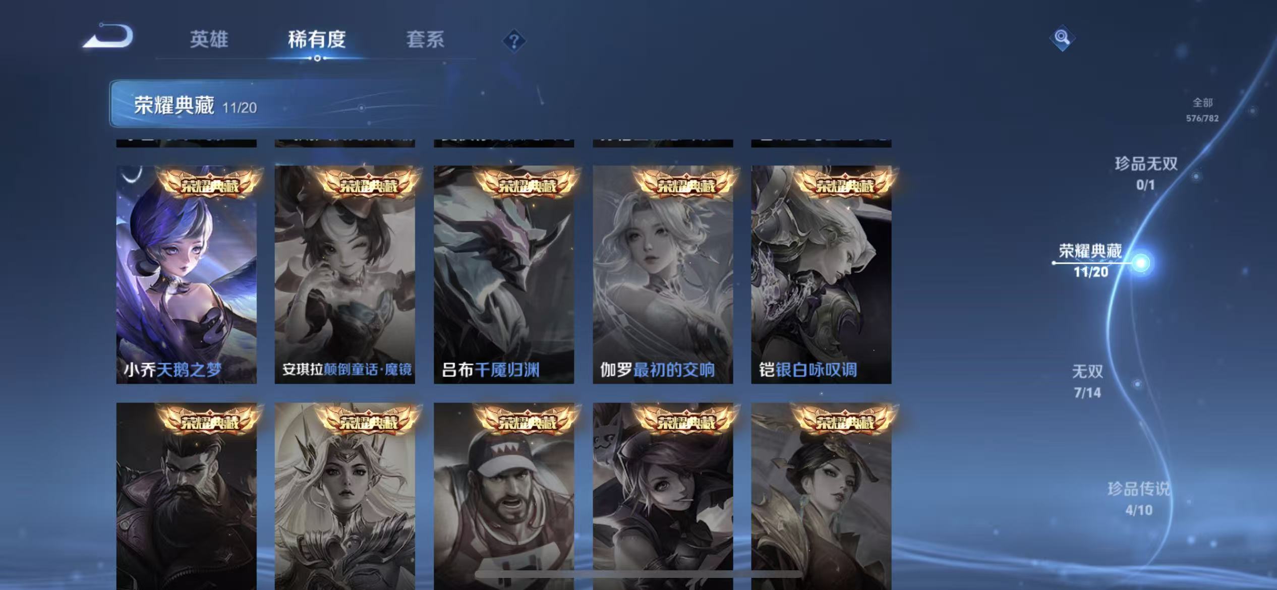 WZLX4224193王者荣耀账号详情图27