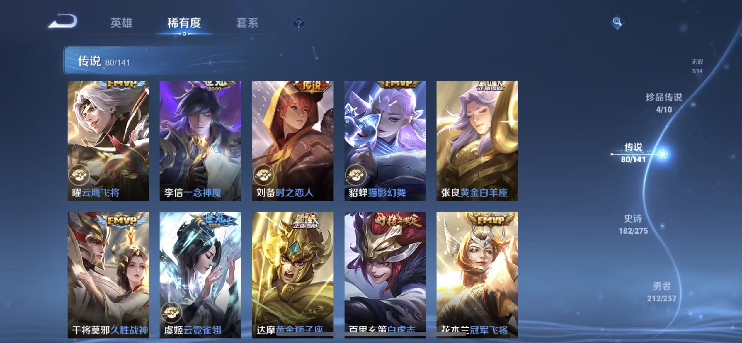 WZLX4224193王者荣耀账号详情图13