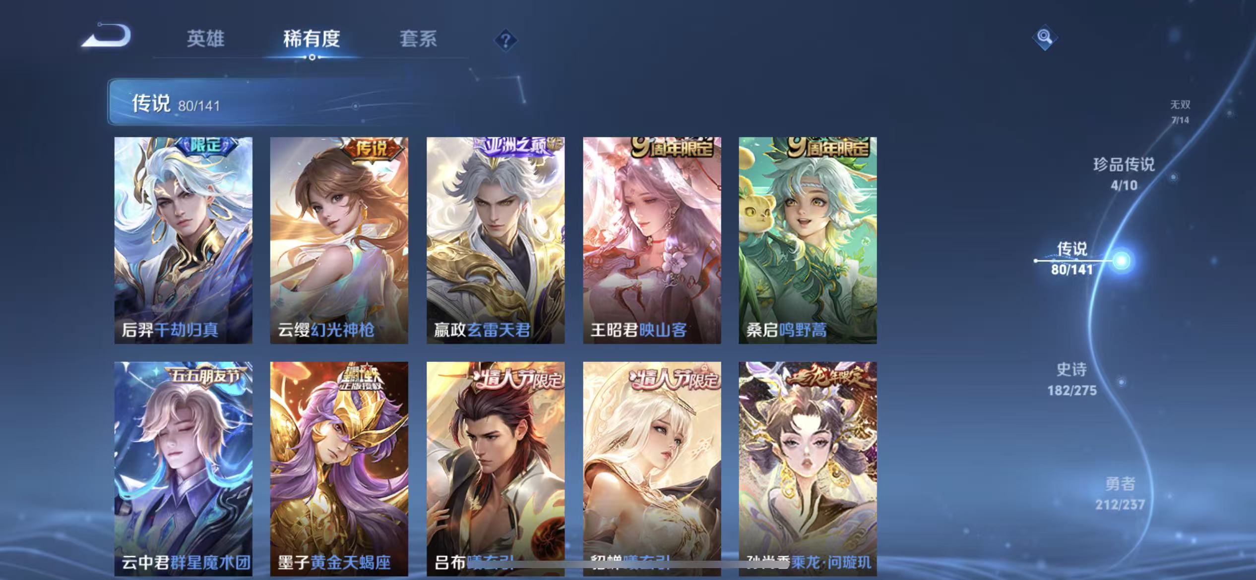 WZLX4224193王者荣耀账号详情图8