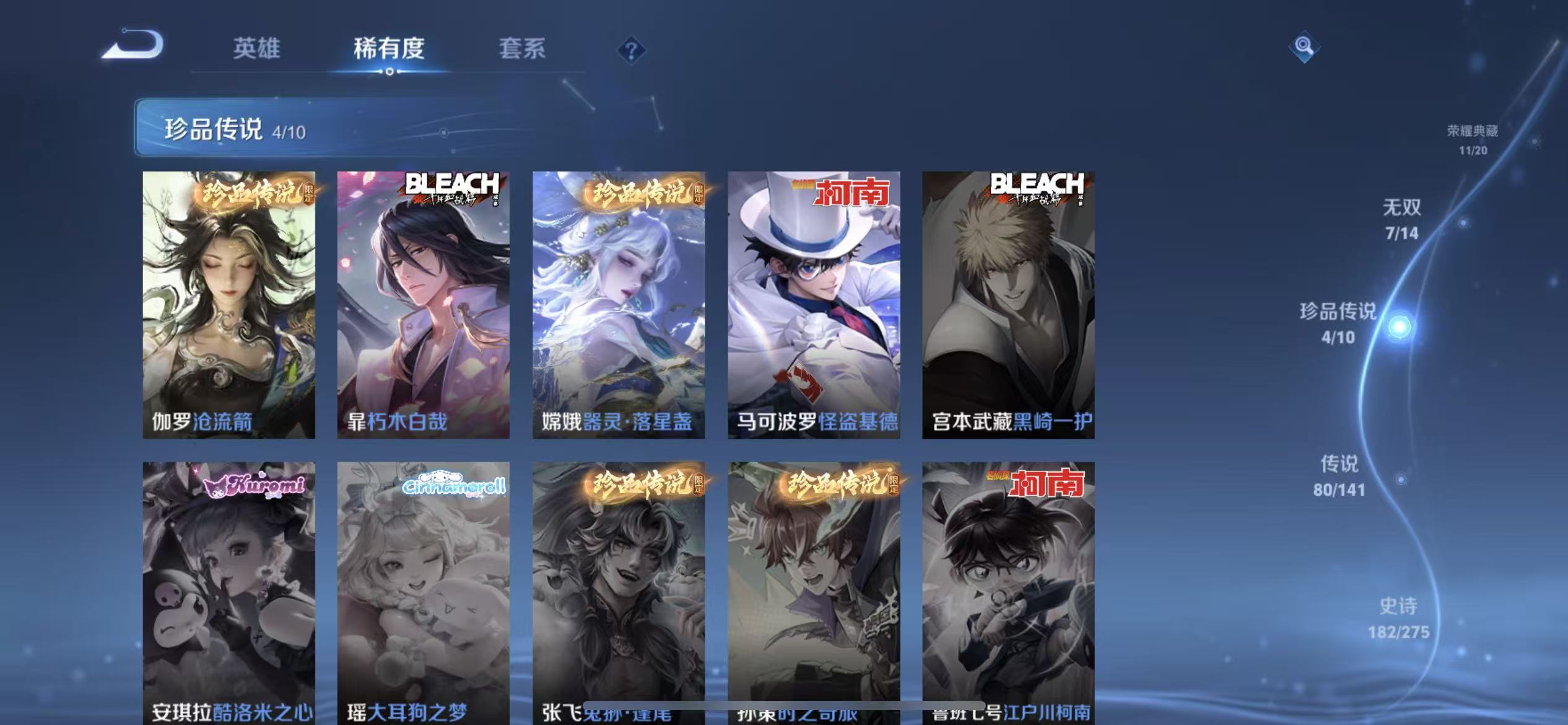 WZLX4224193王者荣耀账号详情图7