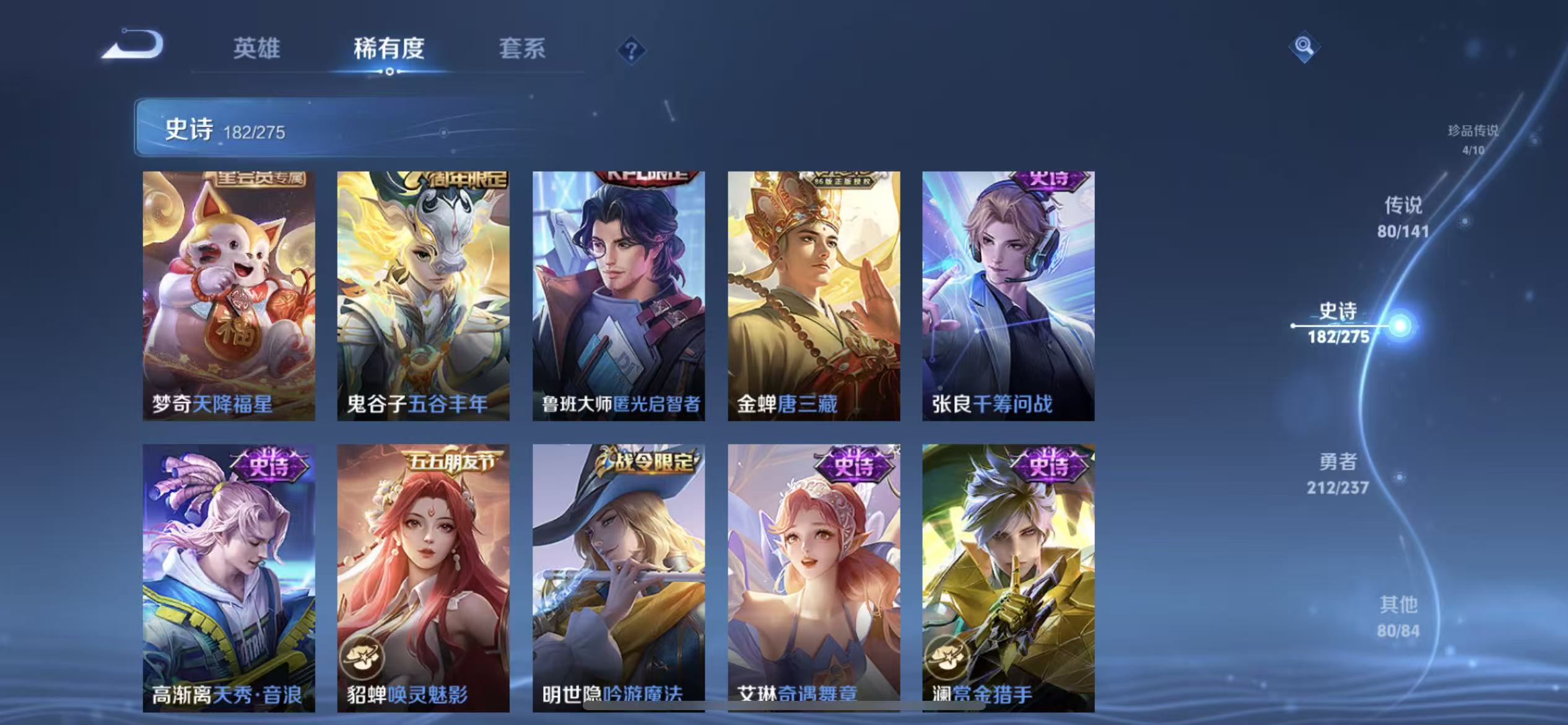 WZLX4224193王者荣耀账号详情图19