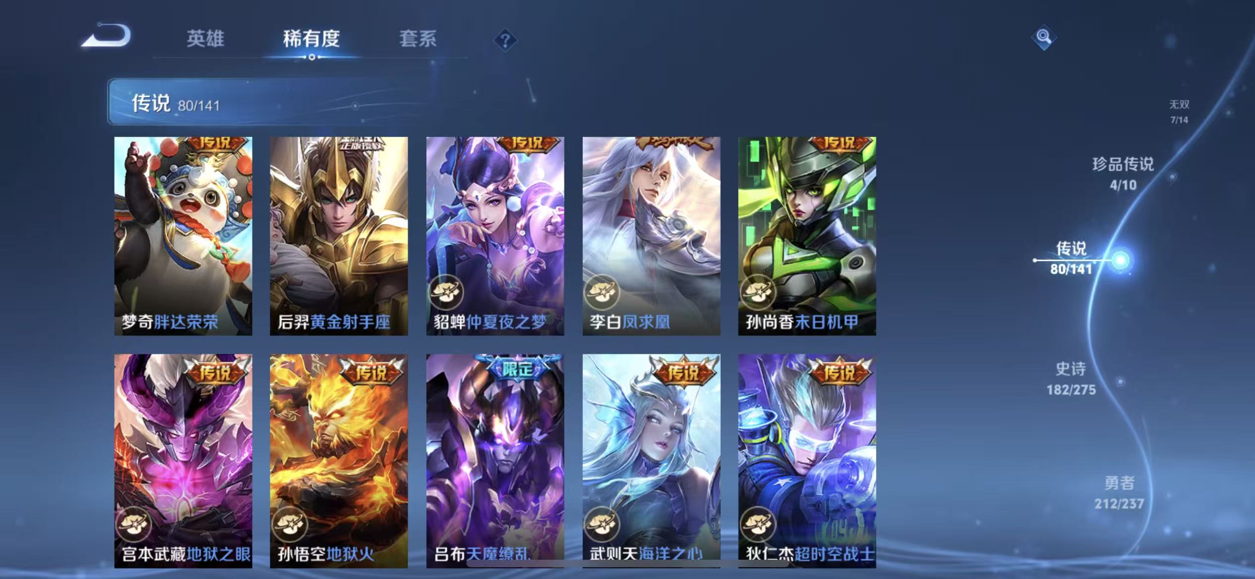 WZLX4224193王者荣耀账号详情图14