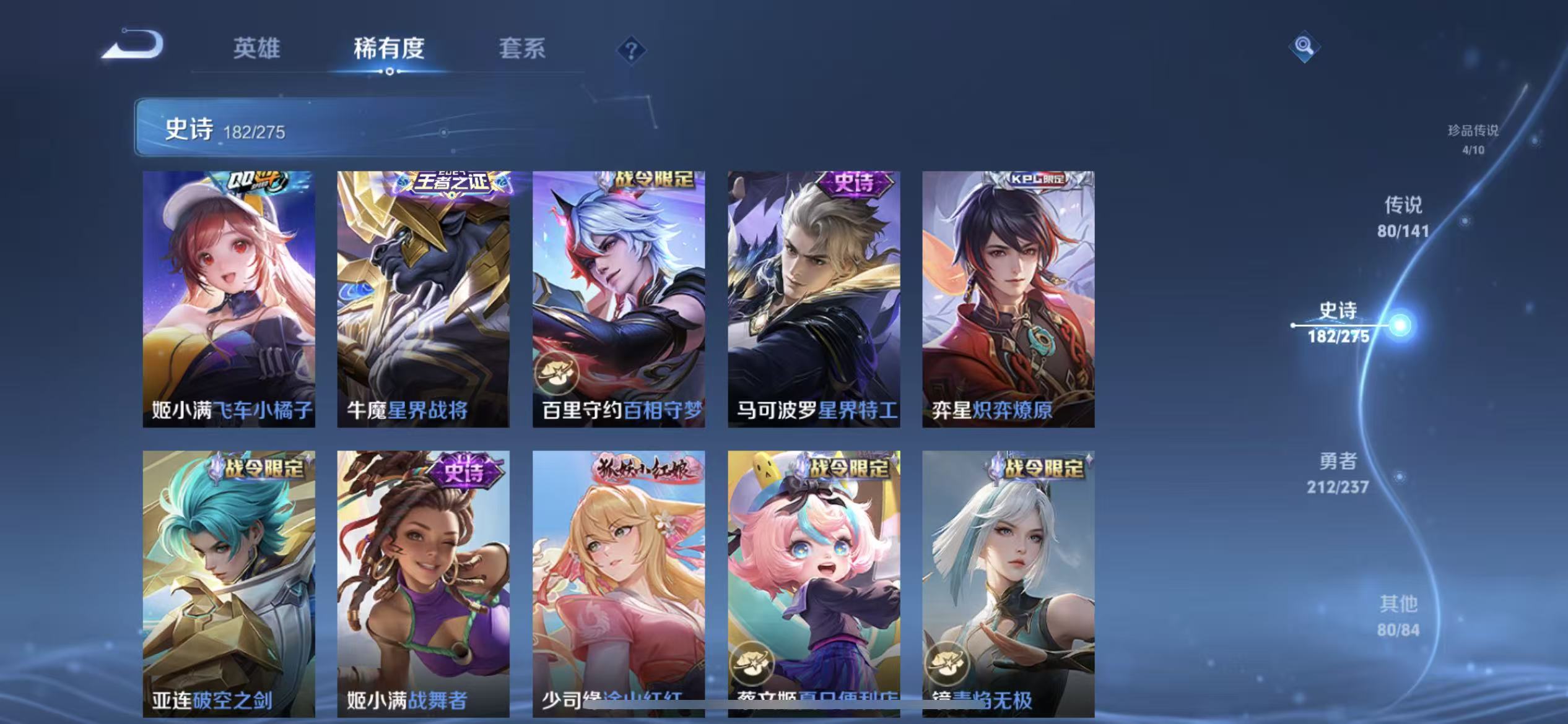 WZLX4224193王者荣耀账号详情图17