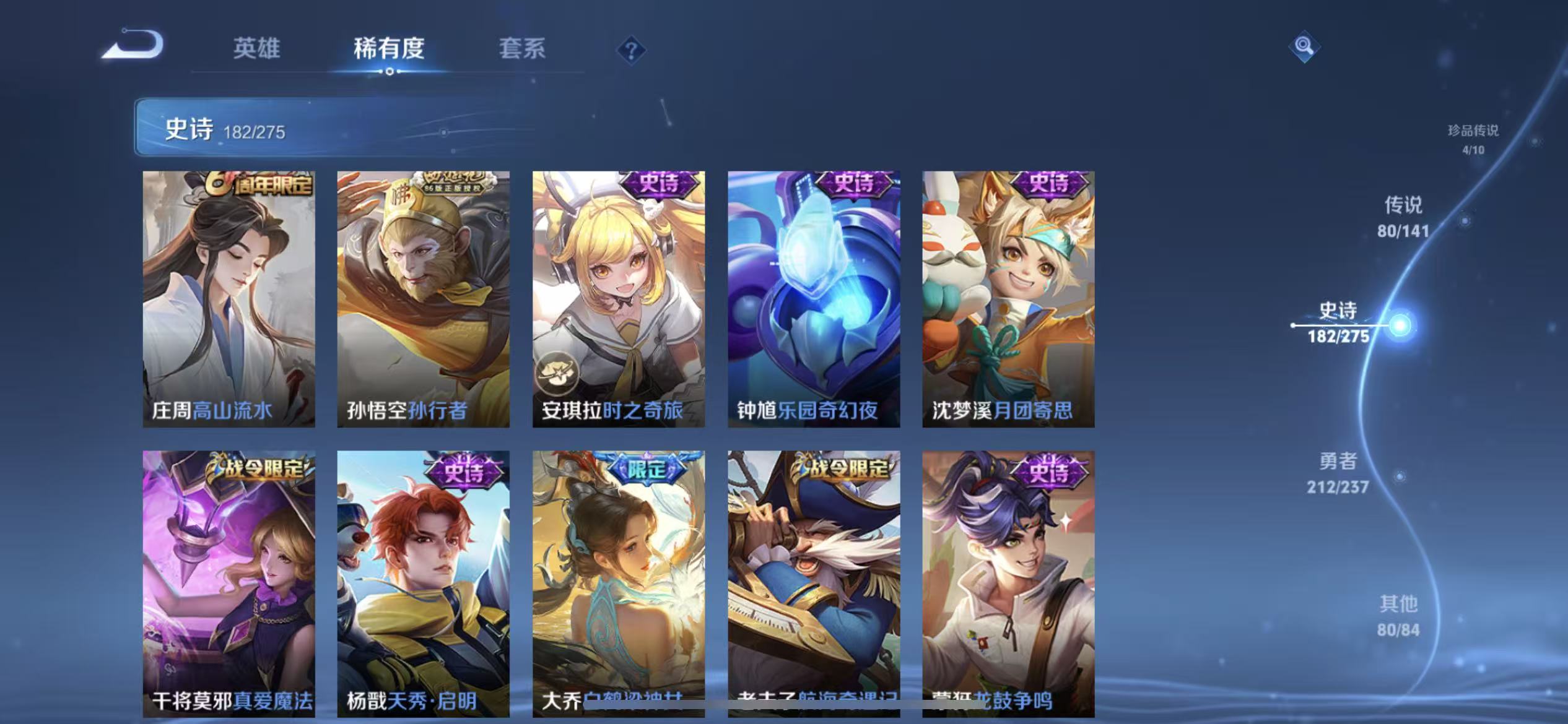 WZLX4224193王者荣耀账号详情图22