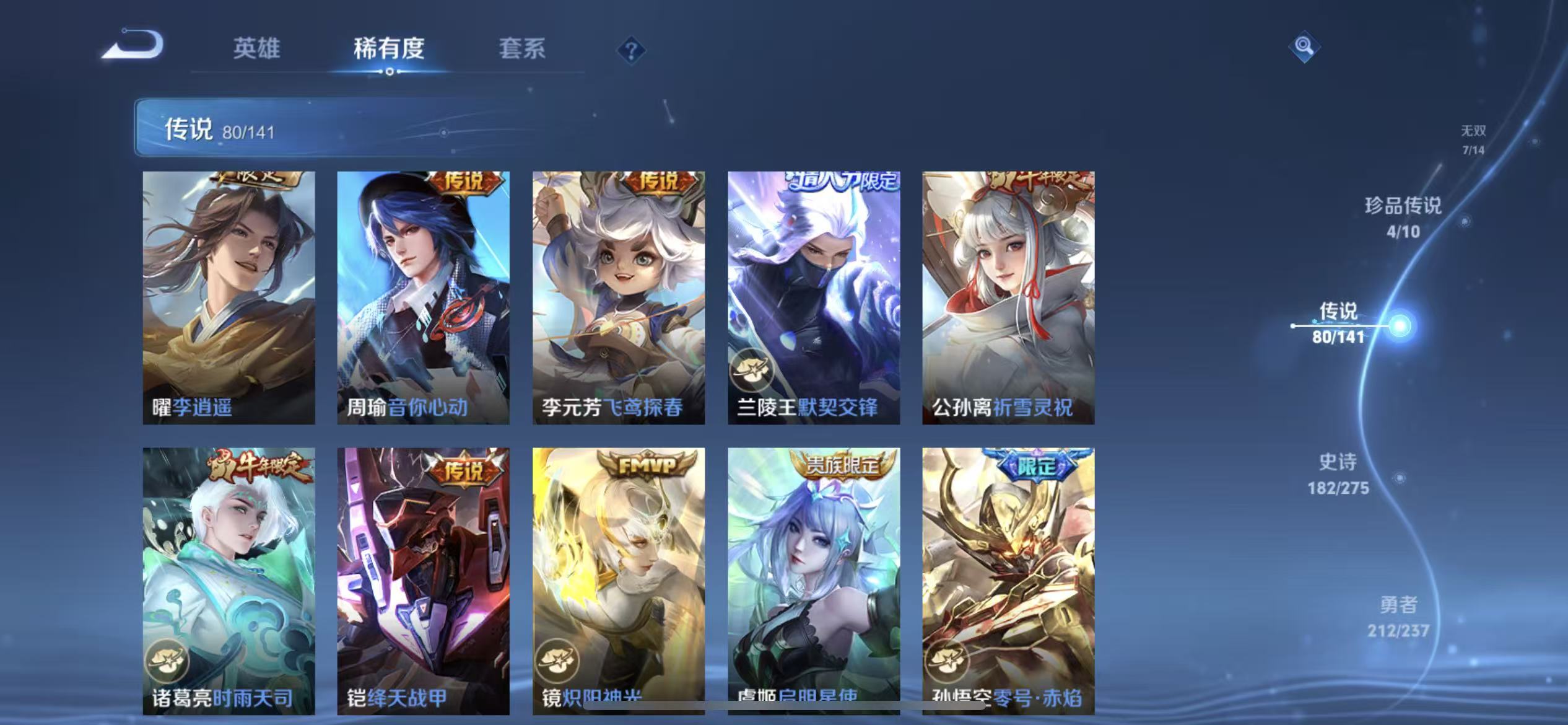 WZLX4224193王者荣耀账号详情图12