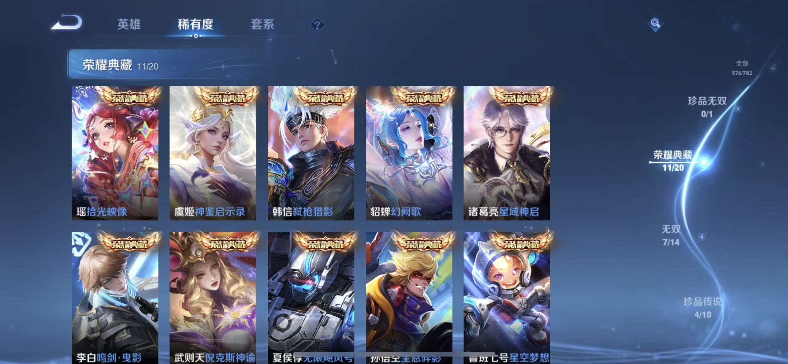 WZLX4224193王者荣耀账号详情图4