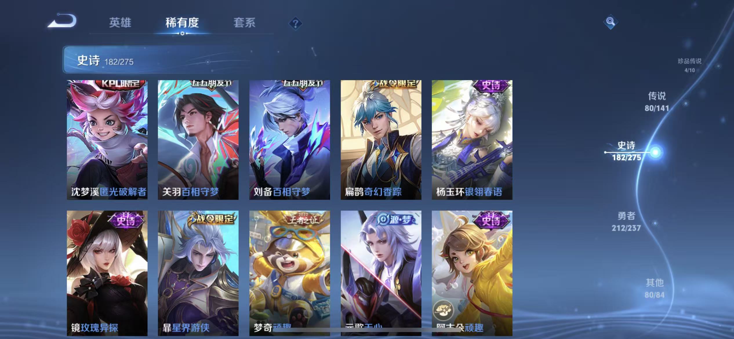 WZLX4224193王者荣耀账号详情图20