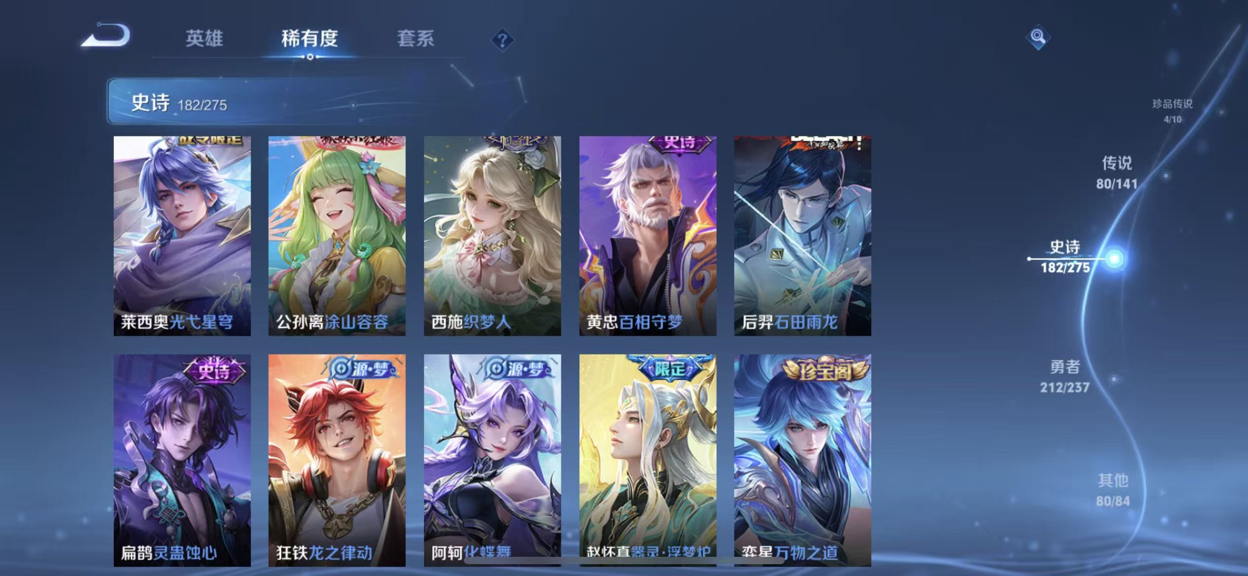 WZLX4224193王者荣耀账号详情图16