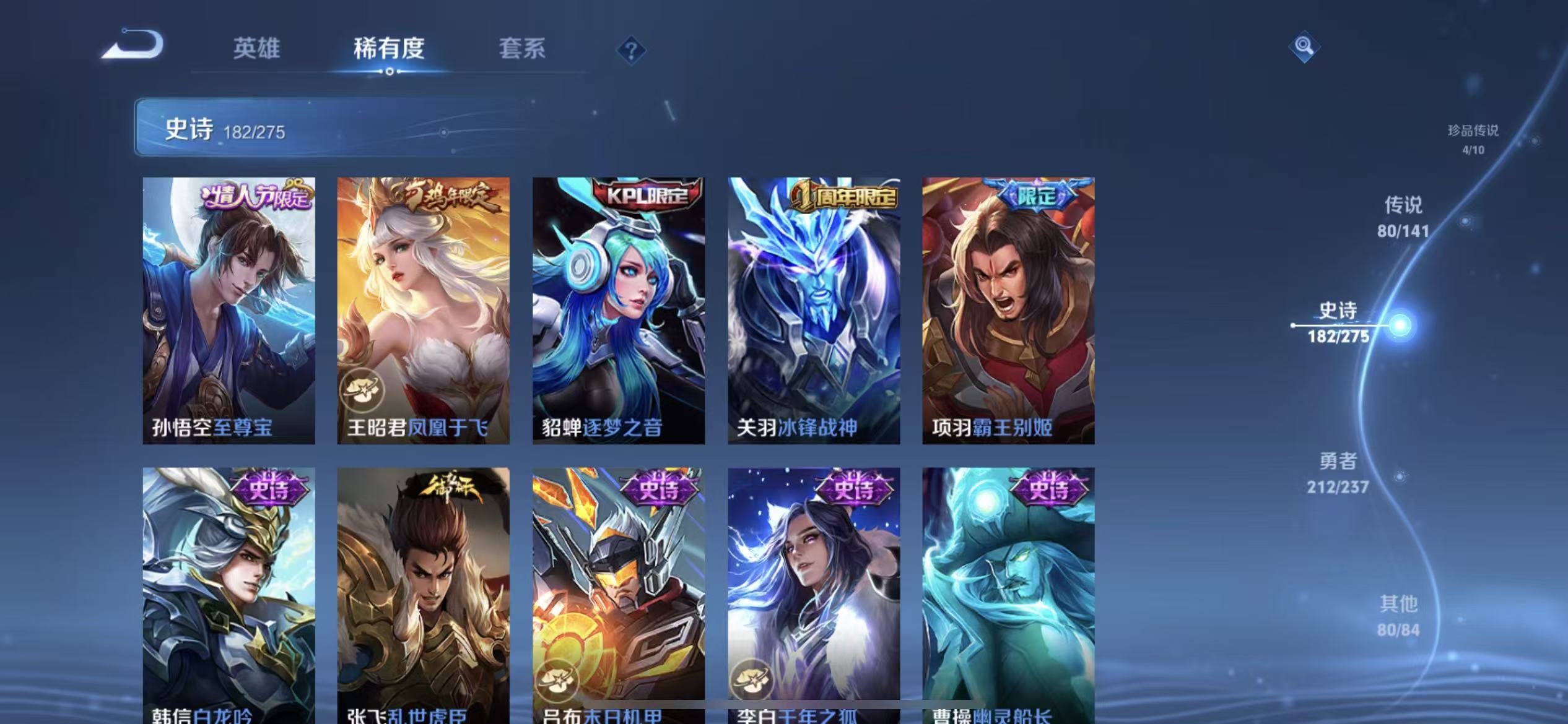 WZLX4224193王者荣耀账号详情图31