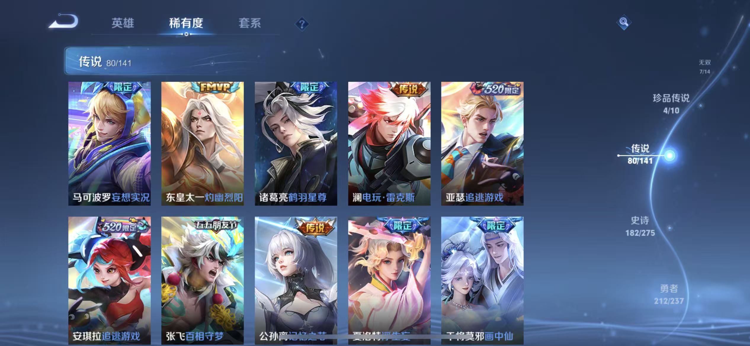 WZLX4224193王者荣耀账号详情图10