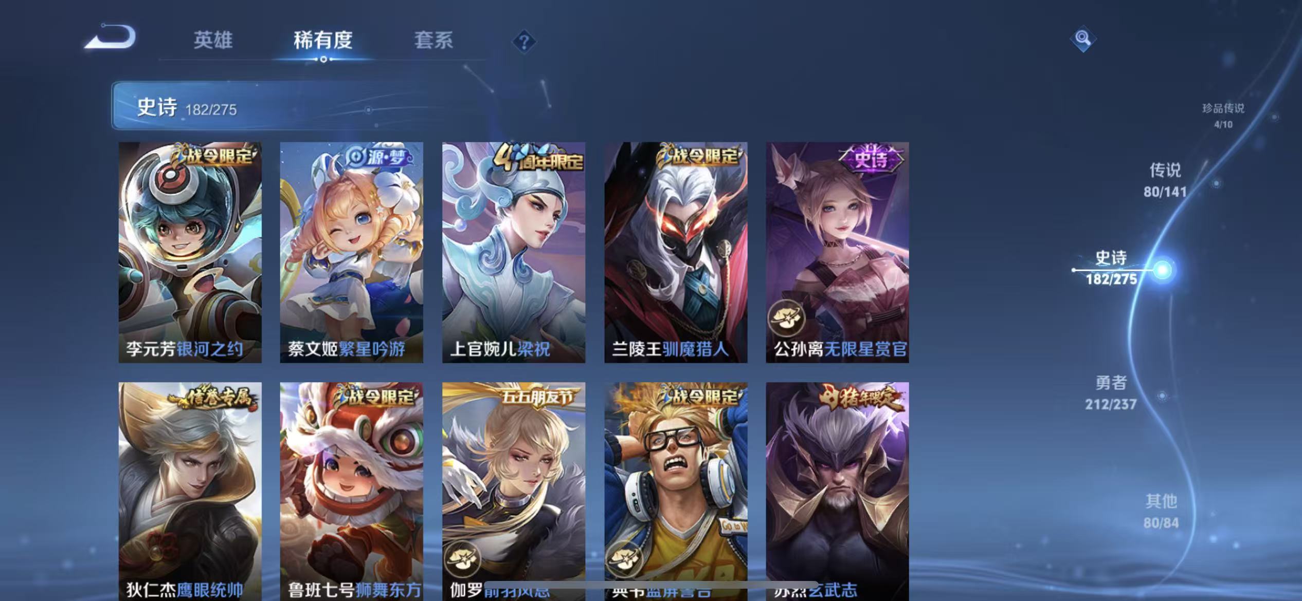 WZLX4224193王者荣耀账号详情图25