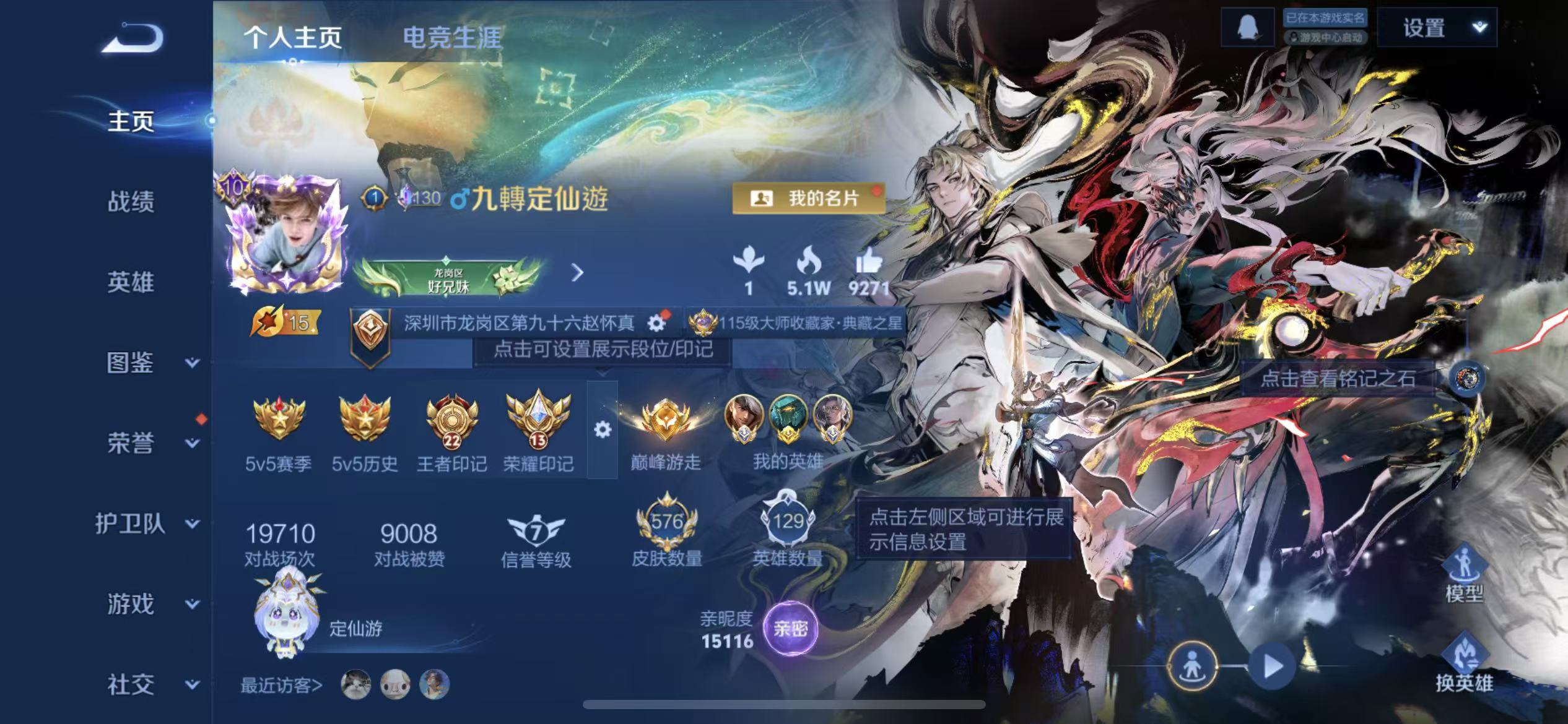 WZLX4224193王者荣耀账号详情图2