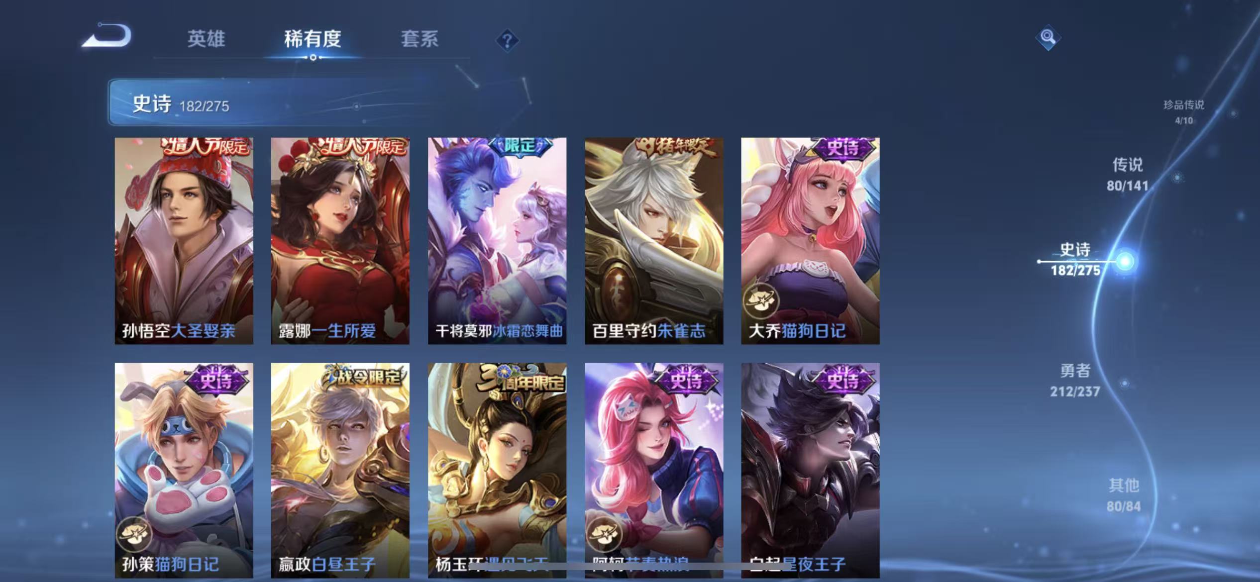 WZLX4224193王者荣耀账号详情图28