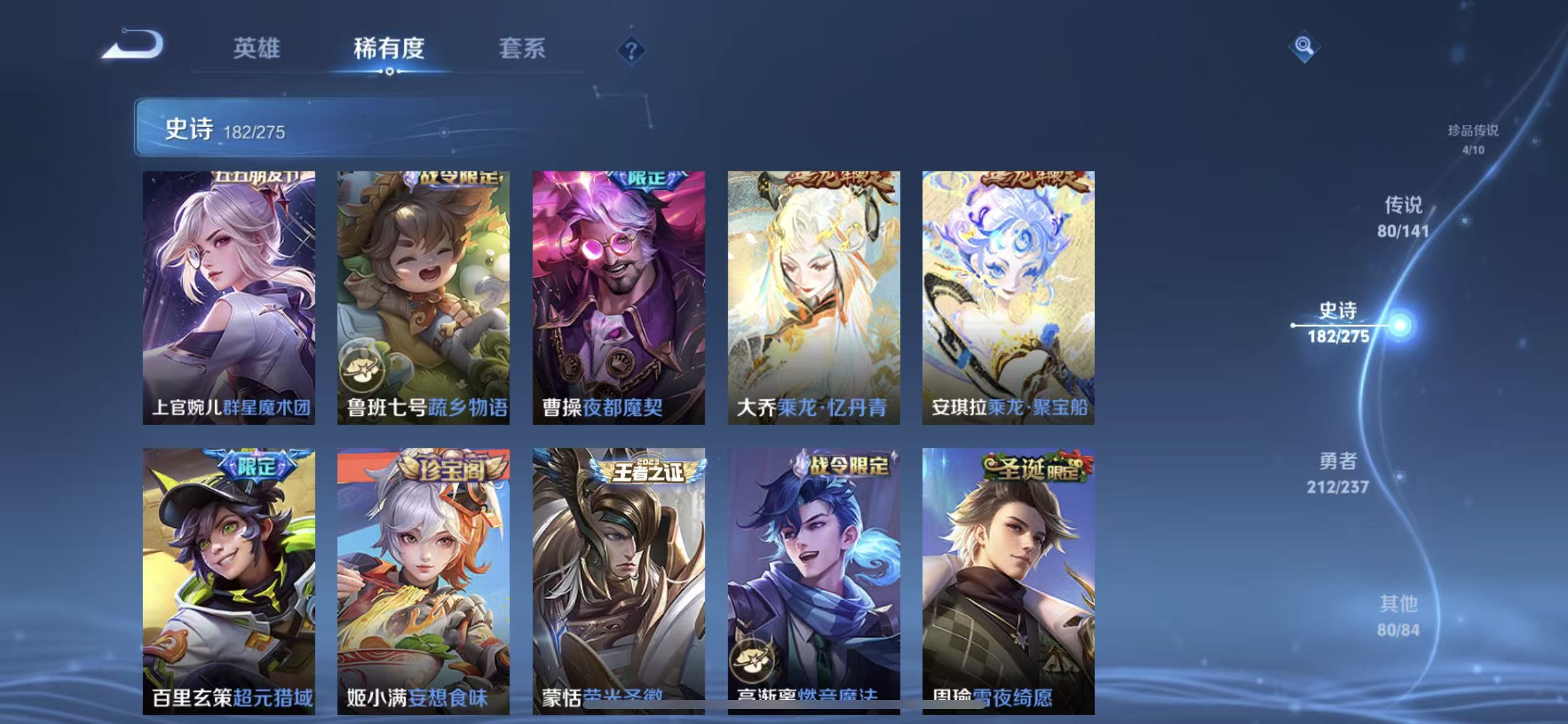 WZLX4224193王者荣耀账号详情图26