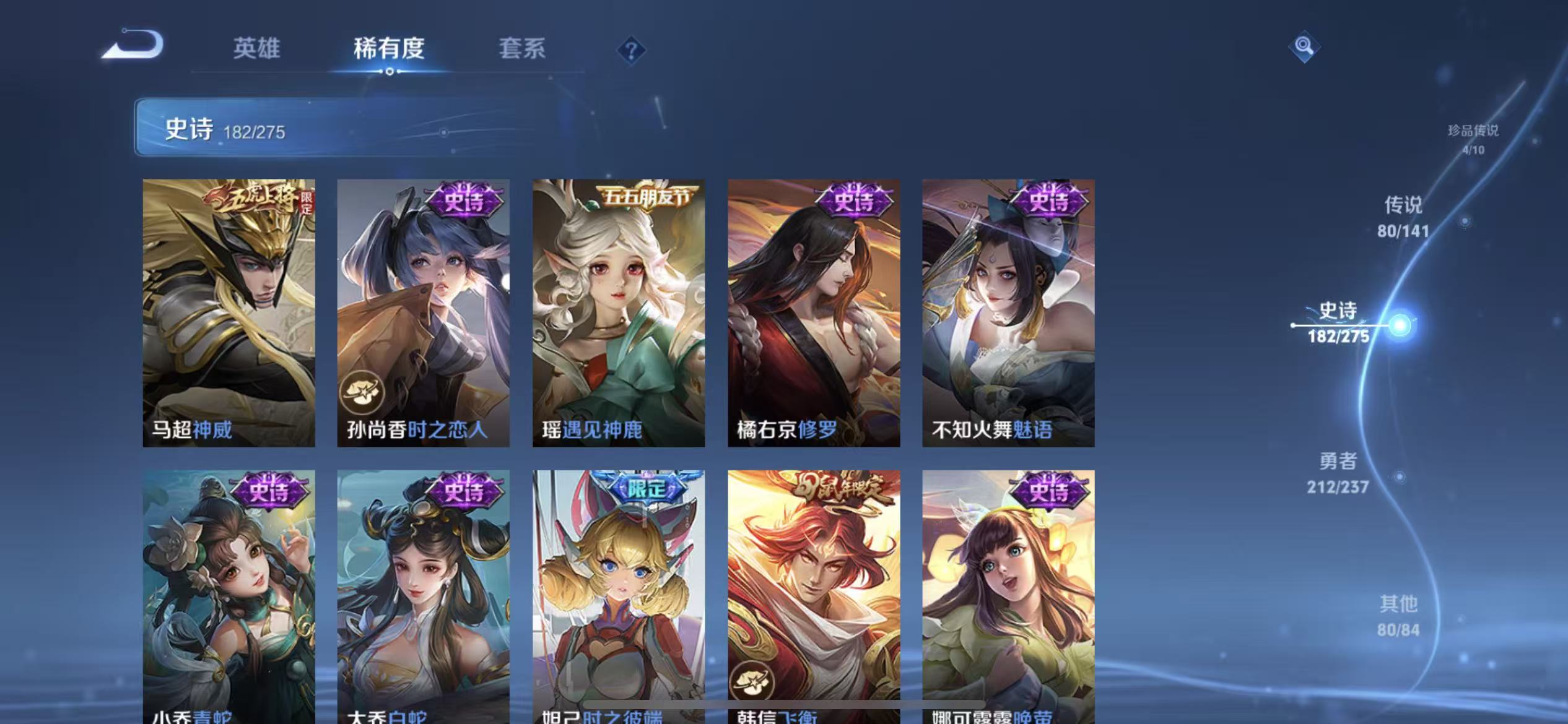 WZLX4224193王者荣耀账号详情图24