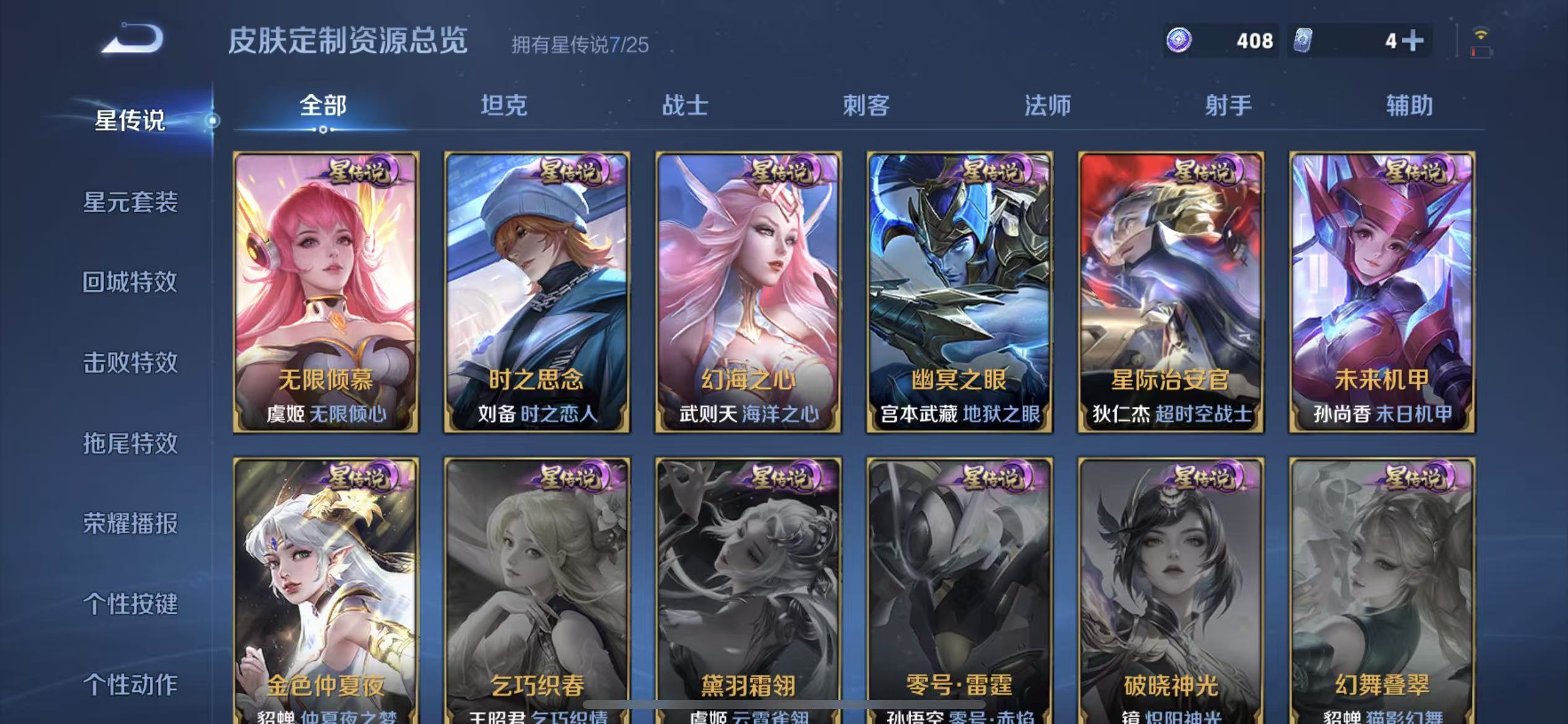 WZLX4224193王者荣耀账号详情图35