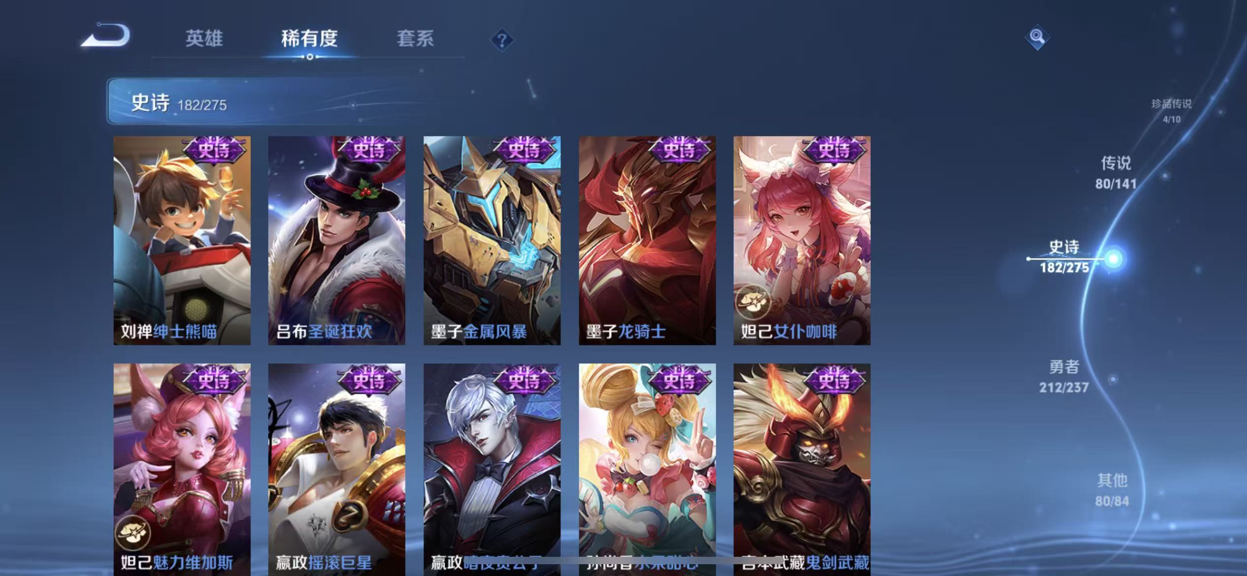 WZLX4224193王者荣耀账号详情图32