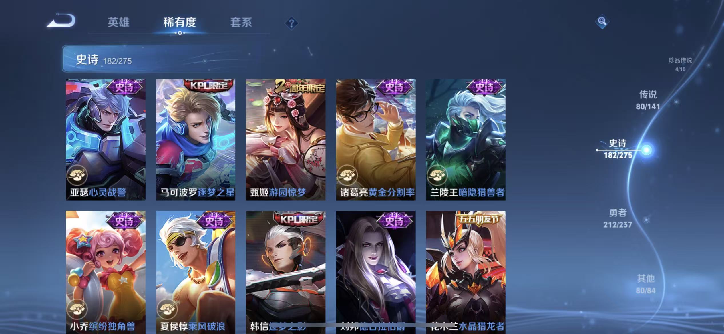 WZLX4224193王者荣耀账号详情图30