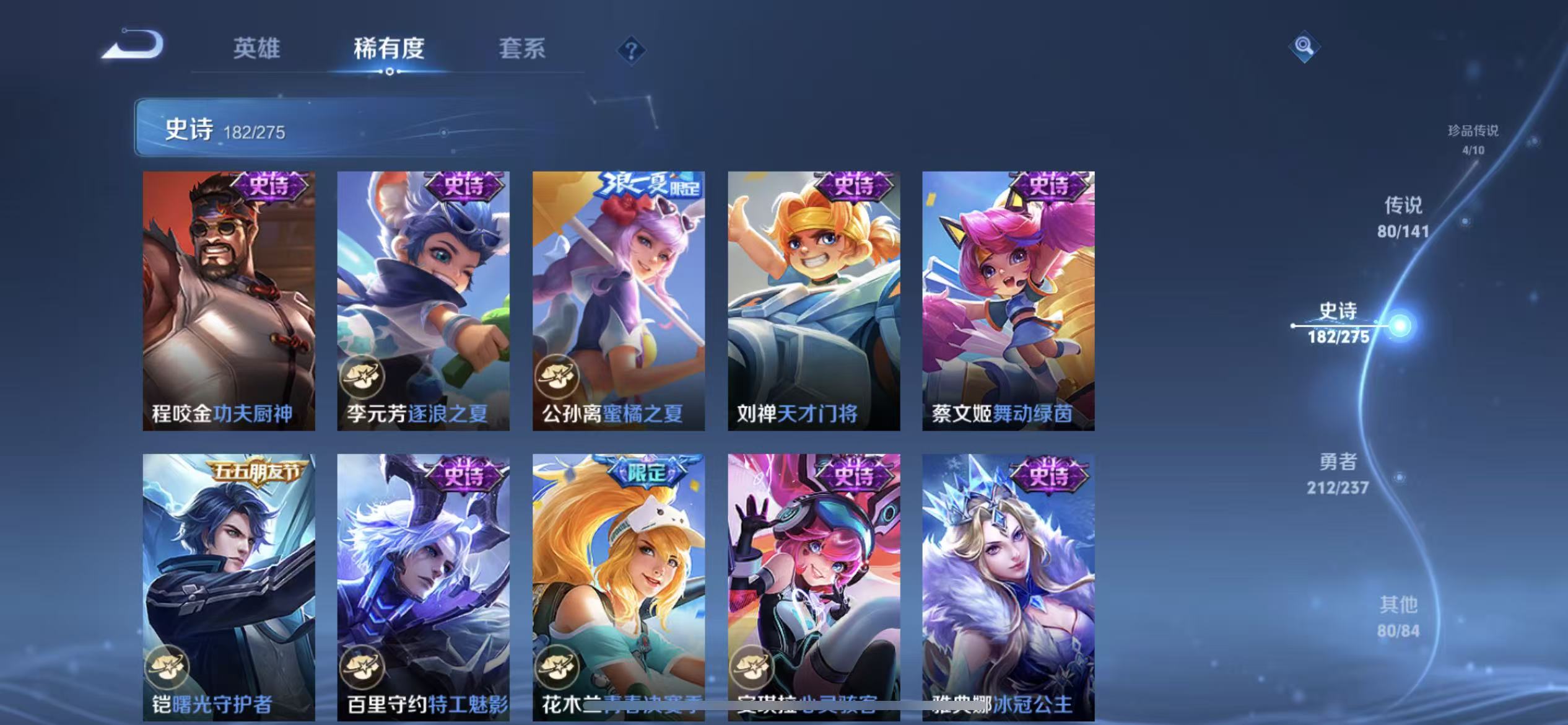 WZLX4224193王者荣耀账号详情图29