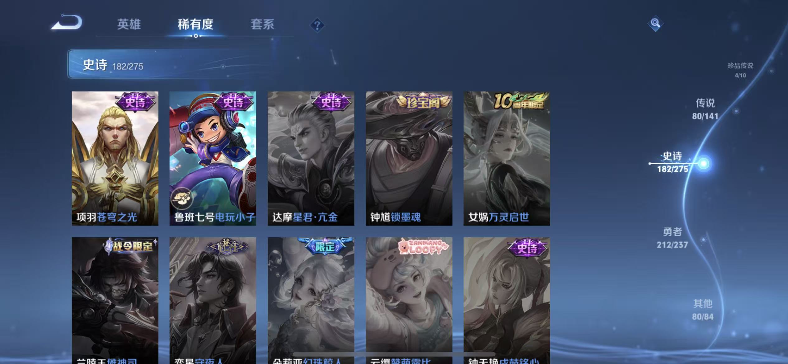 WZLX4224193王者荣耀账号详情图34