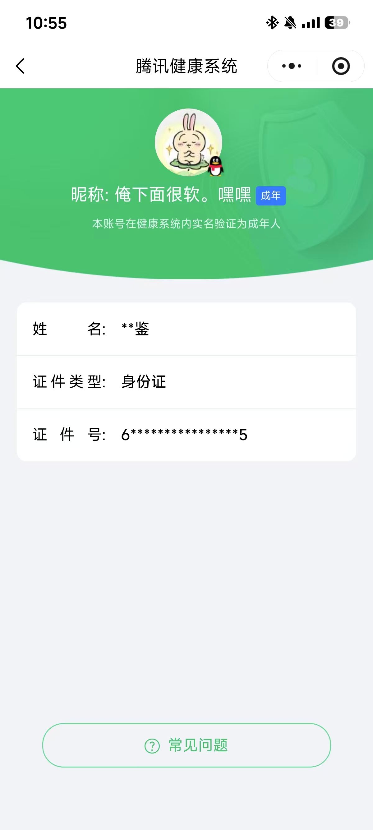 王者荣耀账号安卓QQ【精品号手慢无】女号，3月11日可换绑，v6练手小号，铭文未满介意勿拍！荣耀水晶最初的交响，无双皮离
