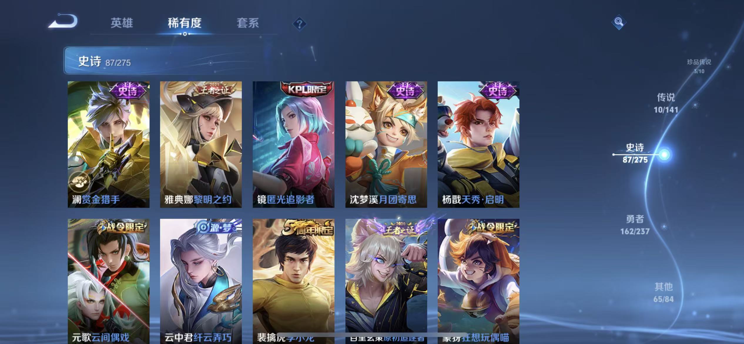 WZLX4224195王者荣耀账号详情图9 WZLX4224195王者荣耀账号详情图9