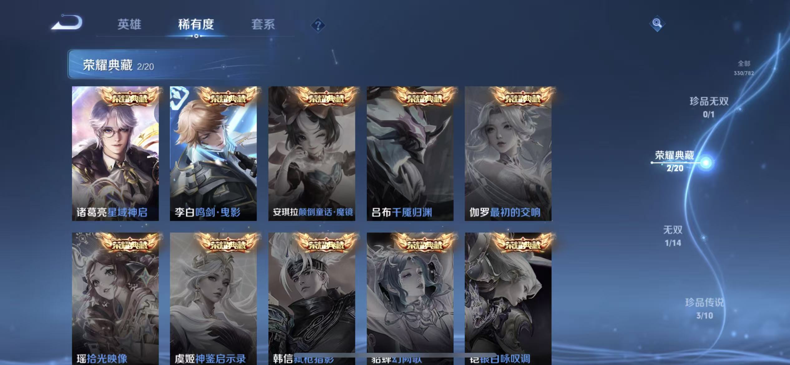 WZLX4224195王者荣耀账号详情图2 WZLX4224195王者荣耀账号详情图2