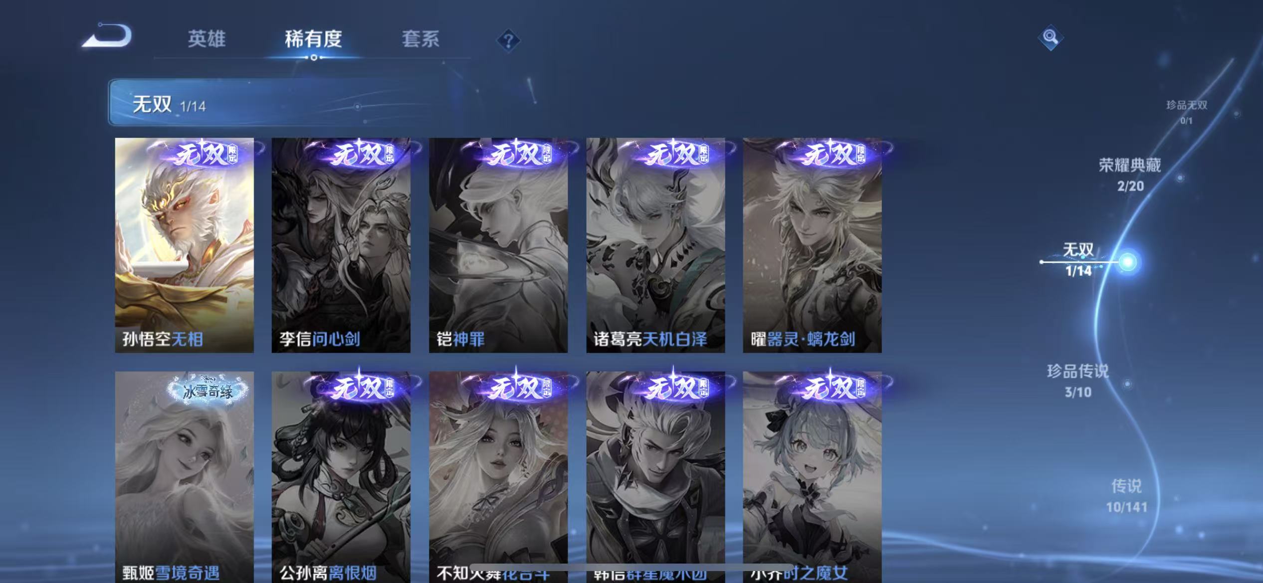 WZLX4224195王者荣耀账号详情图3 WZLX4224195王者荣耀账号详情图3