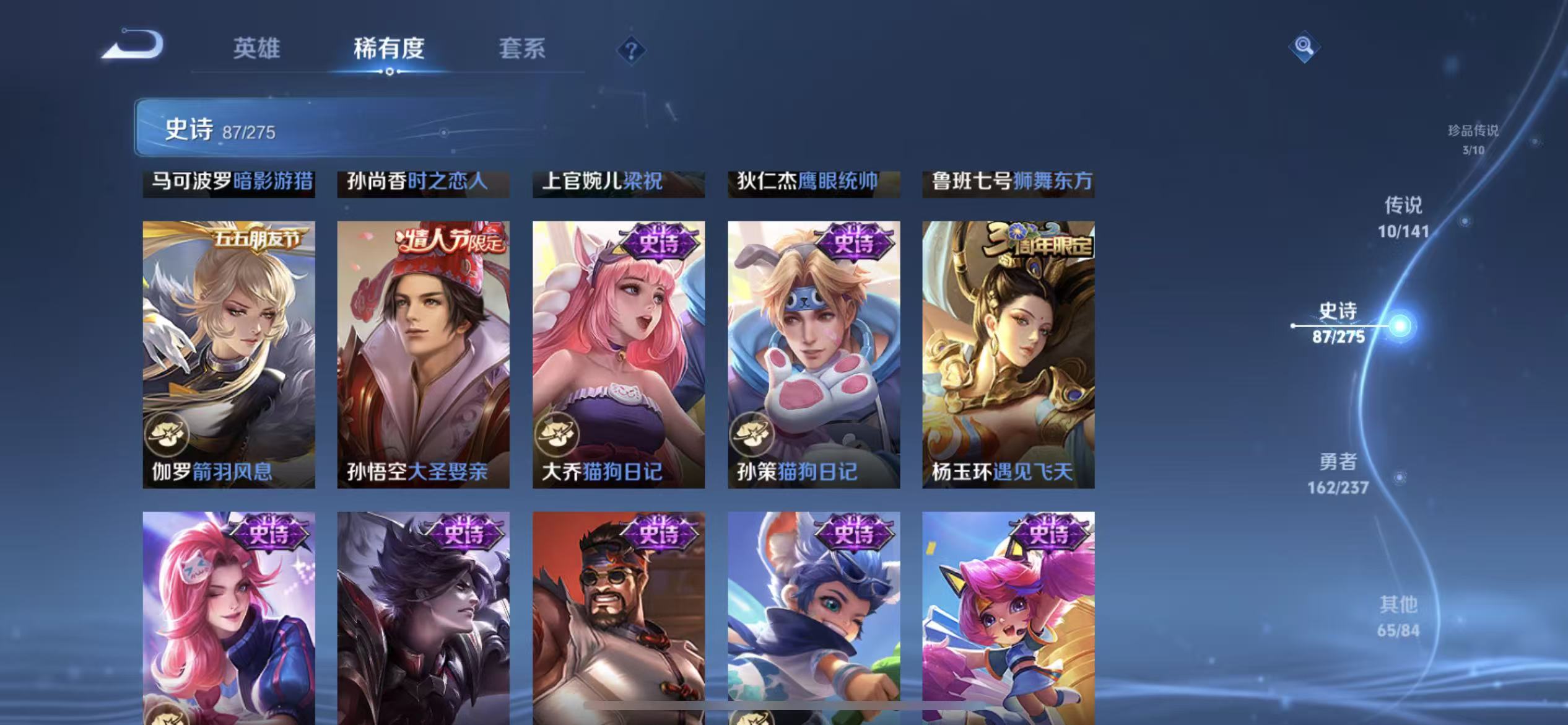 WZLX4224195王者荣耀账号详情图10 WZLX4224195王者荣耀账号详情图10