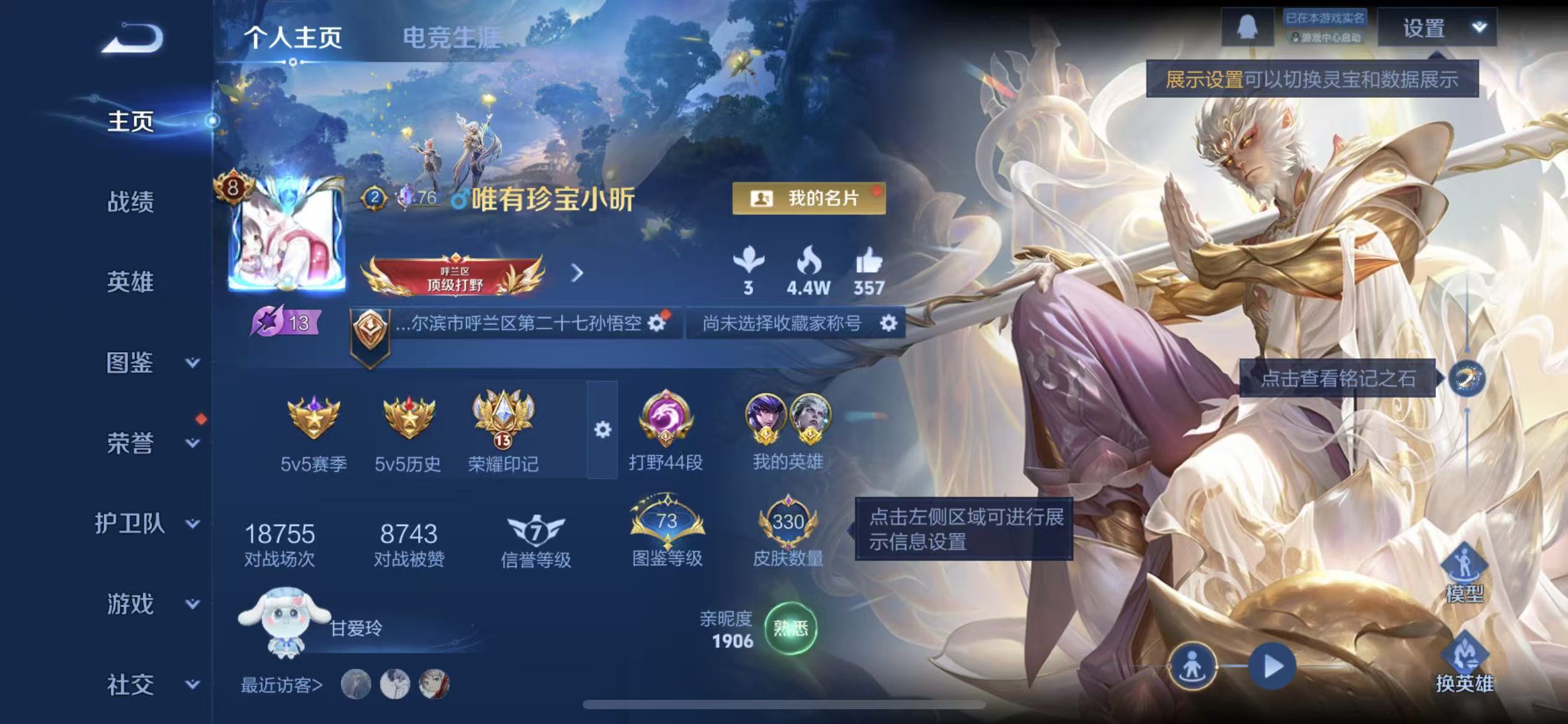 王者荣耀账号苹果QQ立即换绑14122 鸣剑·曳影,星域神启 无双皮: 无相 珍品传说: 怪盗基德,大耳狗之梦,朽木白哉