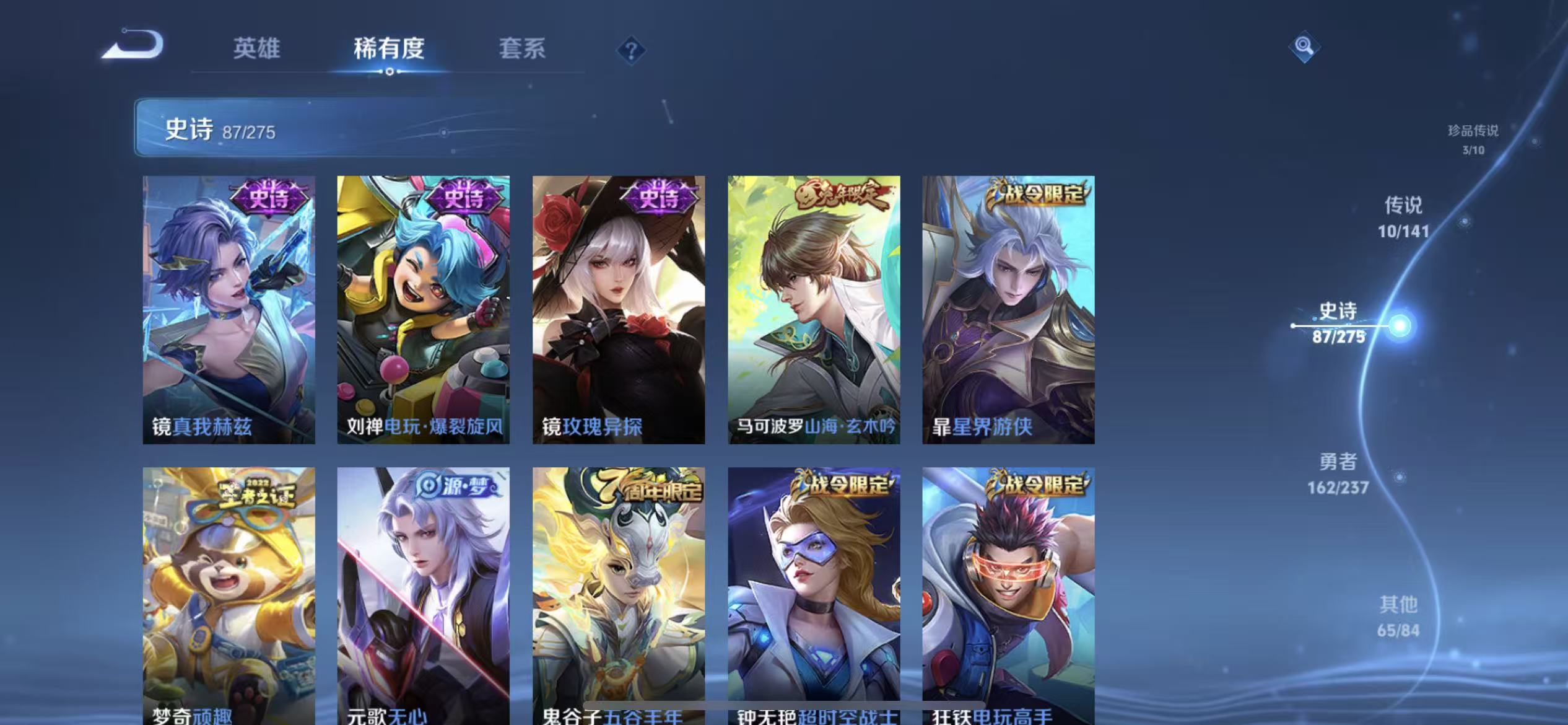 WZLX4224195王者荣耀账号详情图7 WZLX4224195王者荣耀账号详情图7