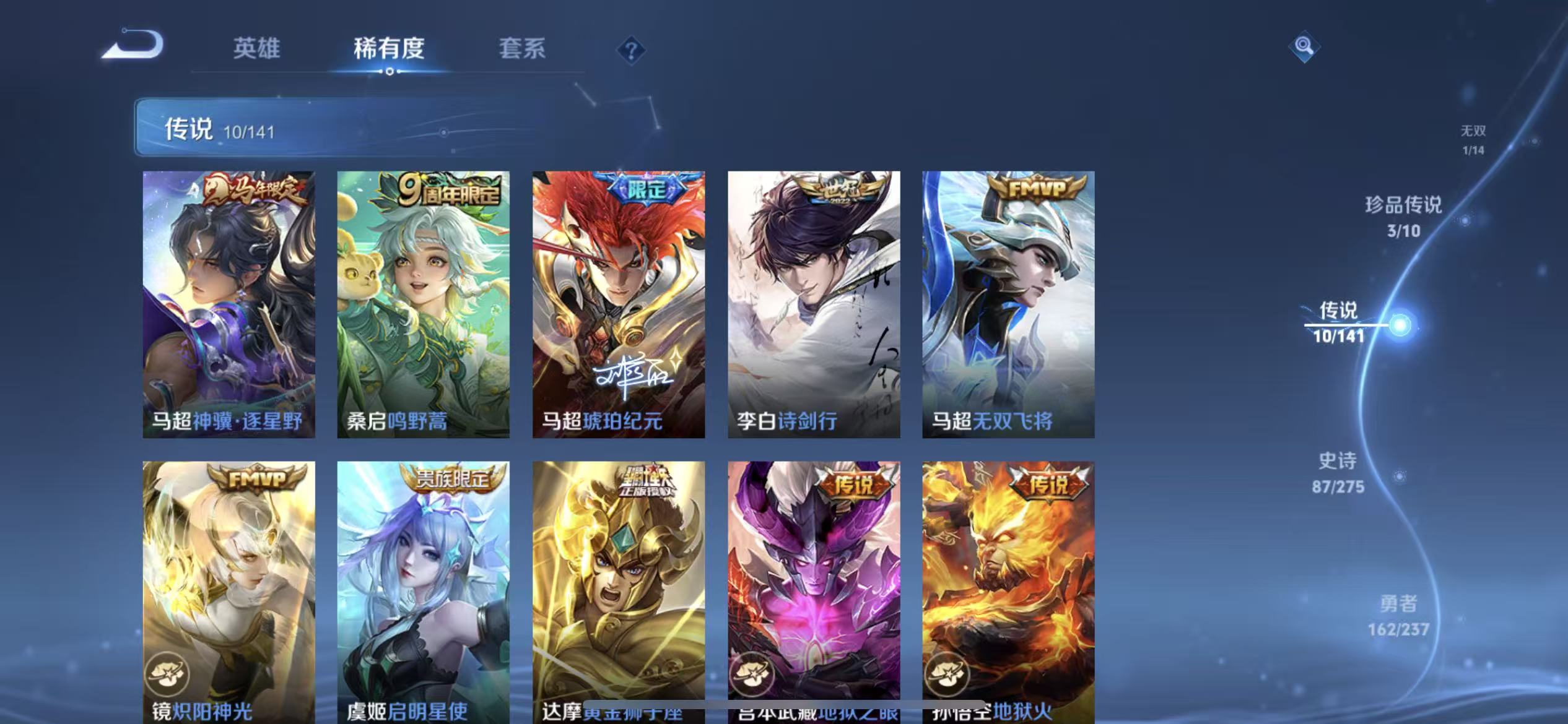 WZLX4224195王者荣耀账号详情图8 WZLX4224195王者荣耀账号详情图8