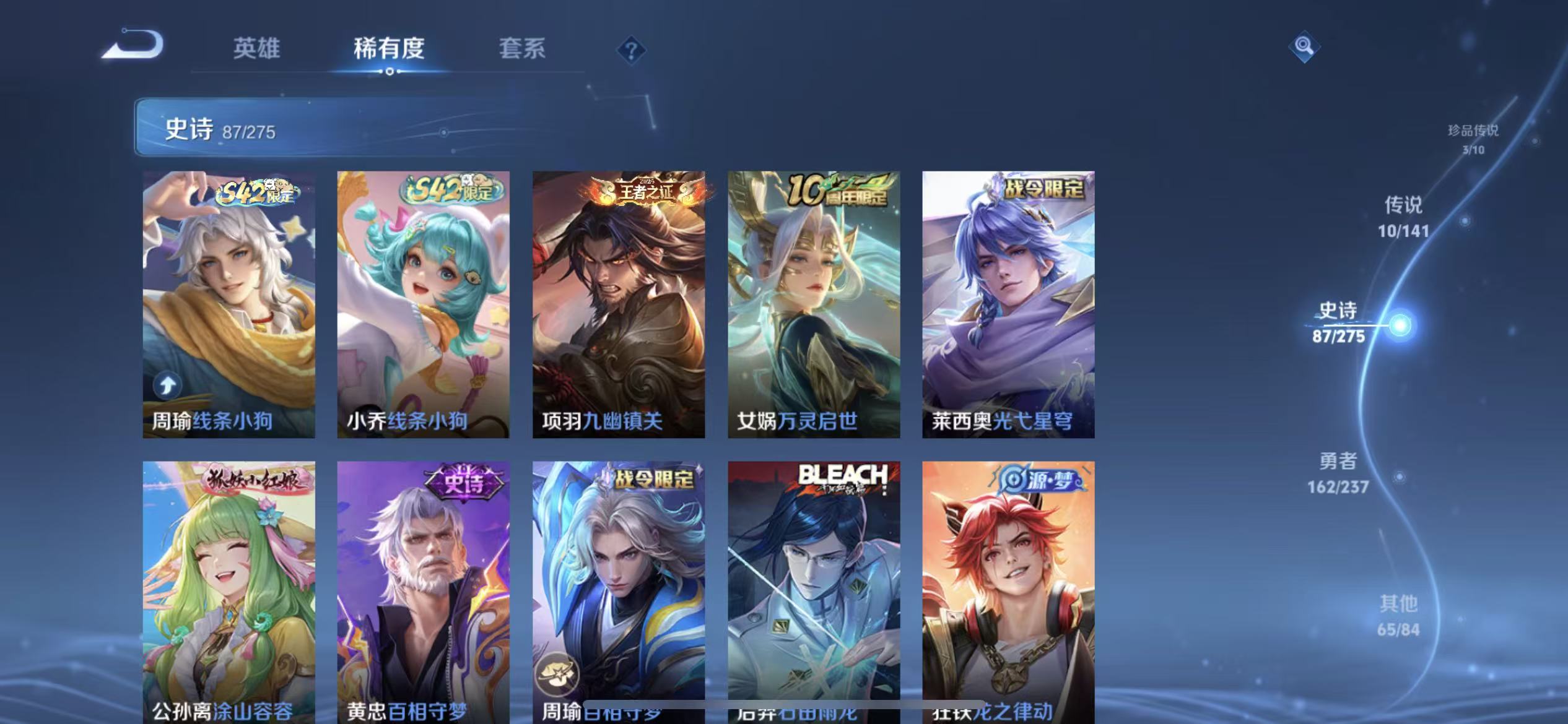 WZLX4224195王者荣耀账号详情图5 WZLX4224195王者荣耀账号详情图5