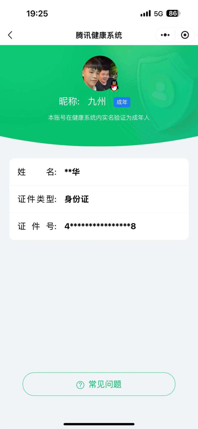 王者荣耀账号苹果QQ【精品号手慢无】高质量男号  差1500升级v9  59级收藏家  典藏皮程咬金活力突击  35高质