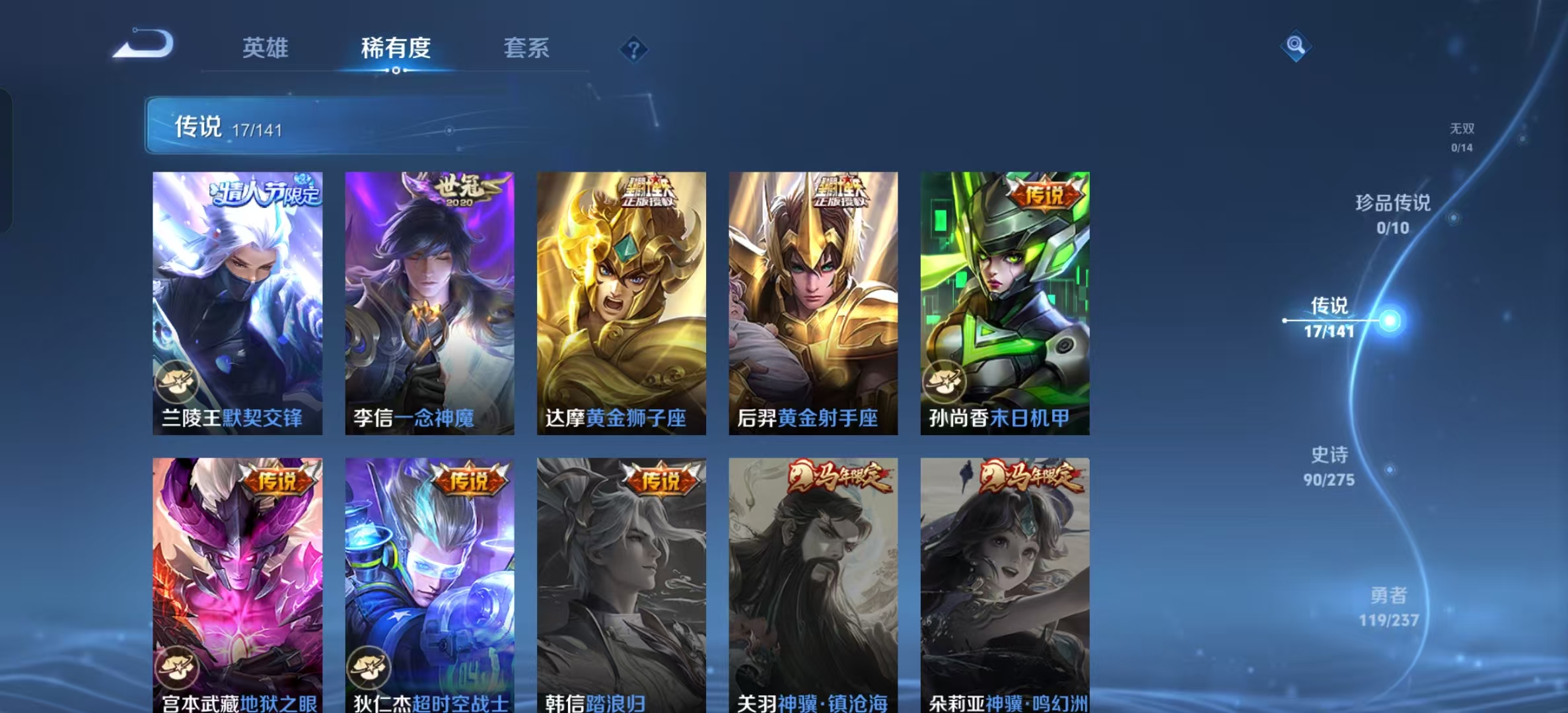 WZLX4224196王者荣耀账号详情图18 WZLX4224196王者荣耀账号详情图18