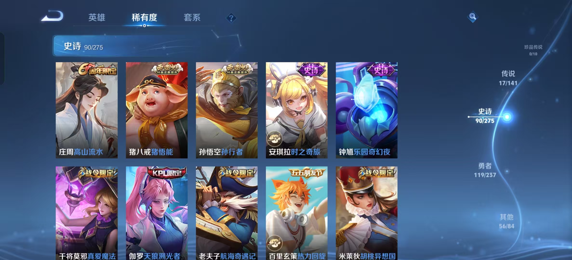 WZLX4224196王者荣耀账号详情图7 WZLX4224196王者荣耀账号详情图7