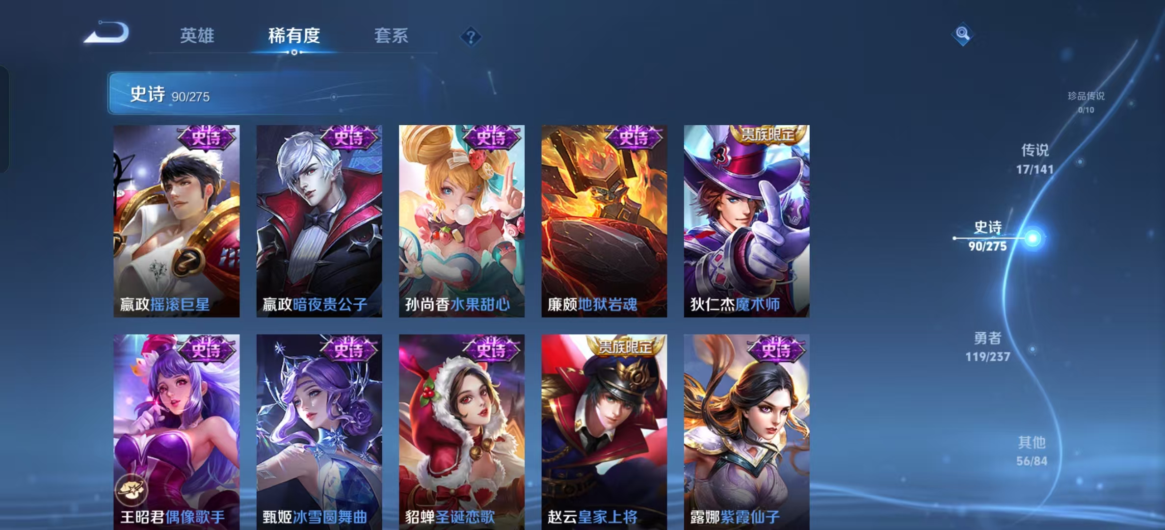 WZLX4224196王者荣耀账号详情图10 WZLX4224196王者荣耀账号详情图10