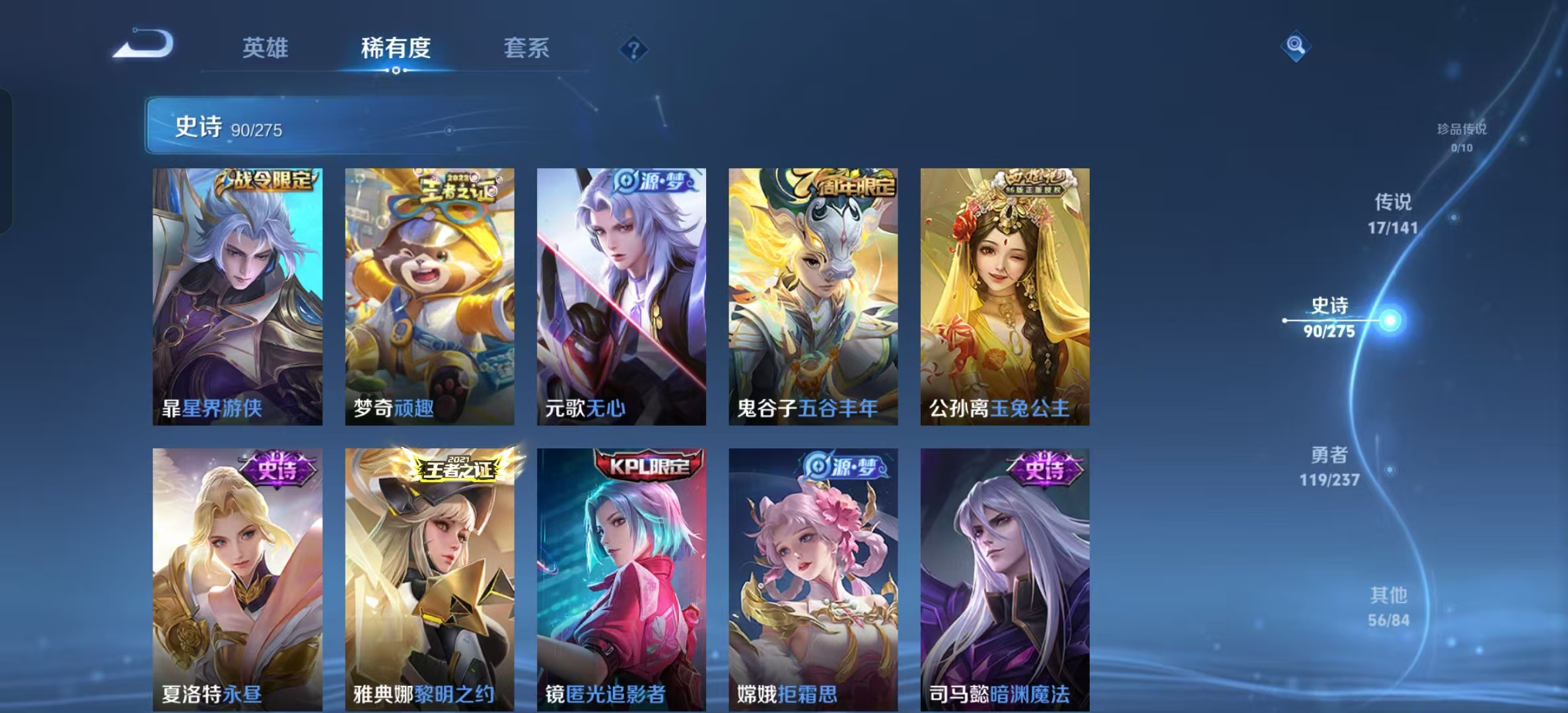 WZLX4224196王者荣耀账号详情图16 WZLX4224196王者荣耀账号详情图16