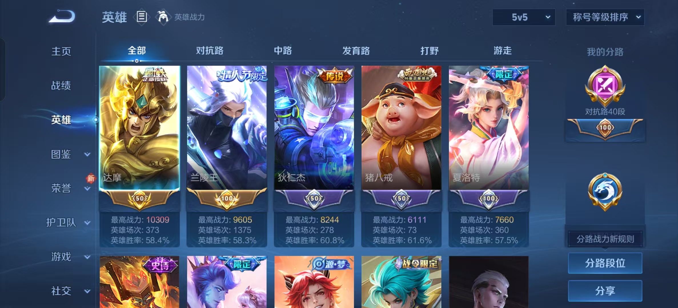 WZLX4224196王者荣耀账号详情图17 WZLX4224196王者荣耀账号详情图17