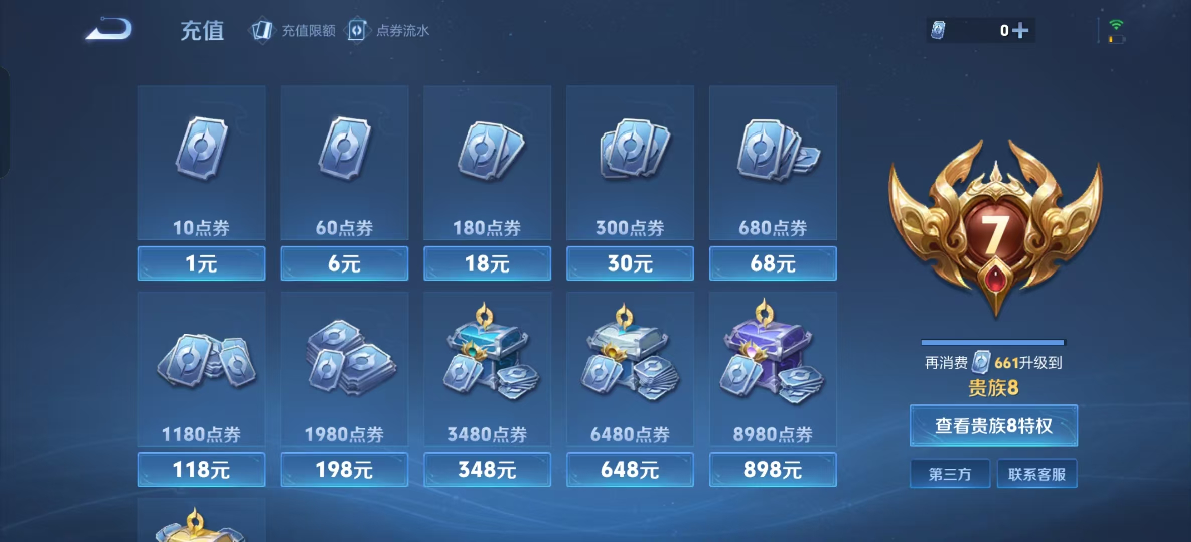 WZLX4224196王者荣耀账号详情图6 WZLX4224196王者荣耀账号详情图6