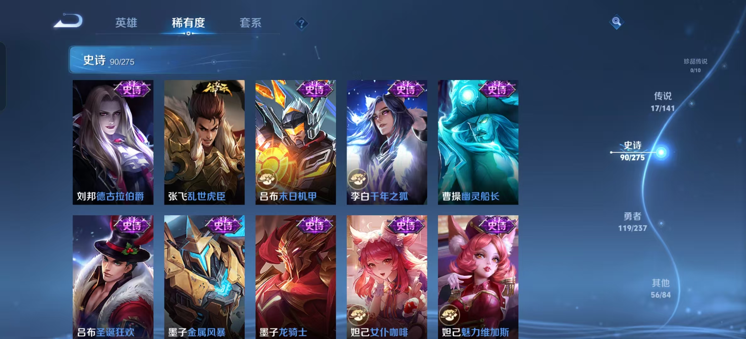 WZLX4224196王者荣耀账号详情图9 WZLX4224196王者荣耀账号详情图9