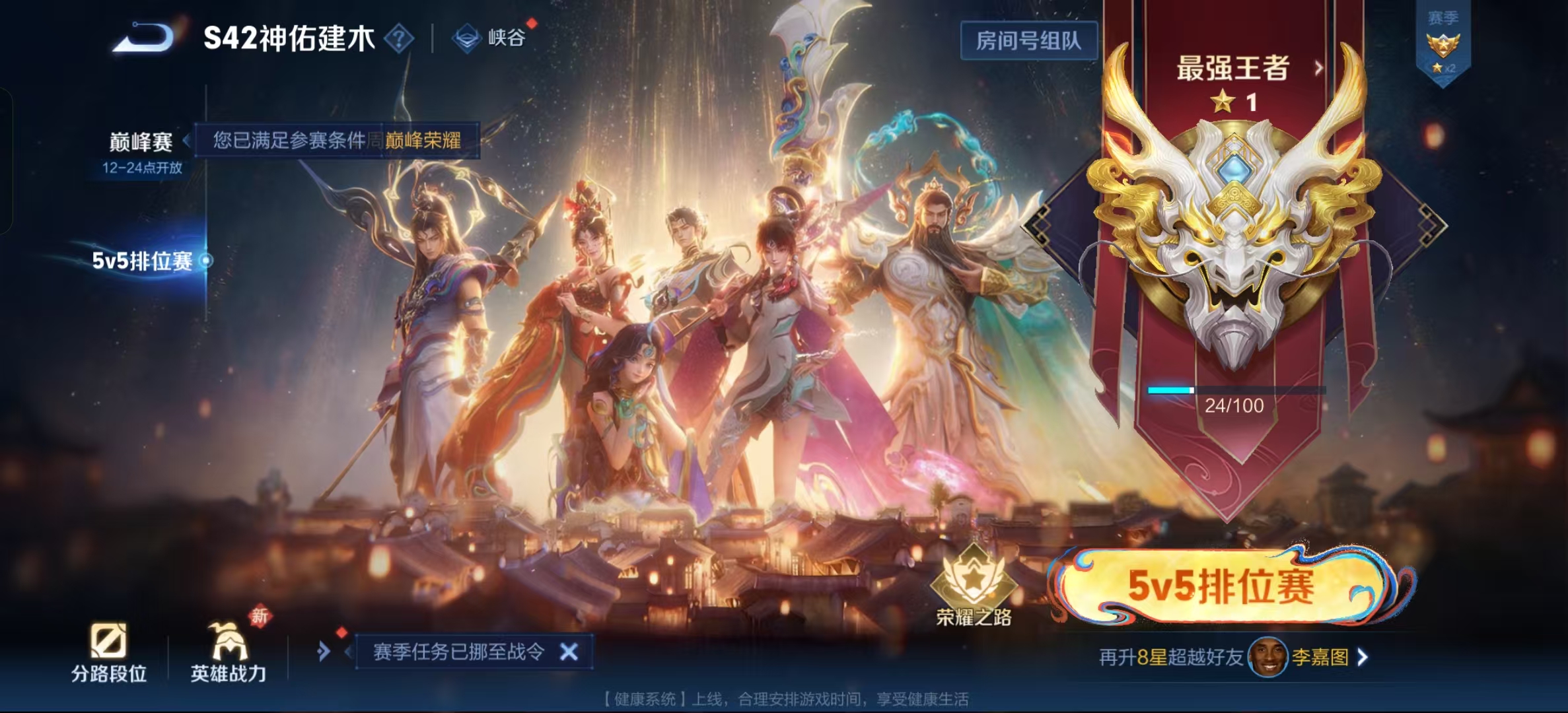 WZLX4224196王者荣耀账号详情图11 WZLX4224196王者荣耀账号详情图11