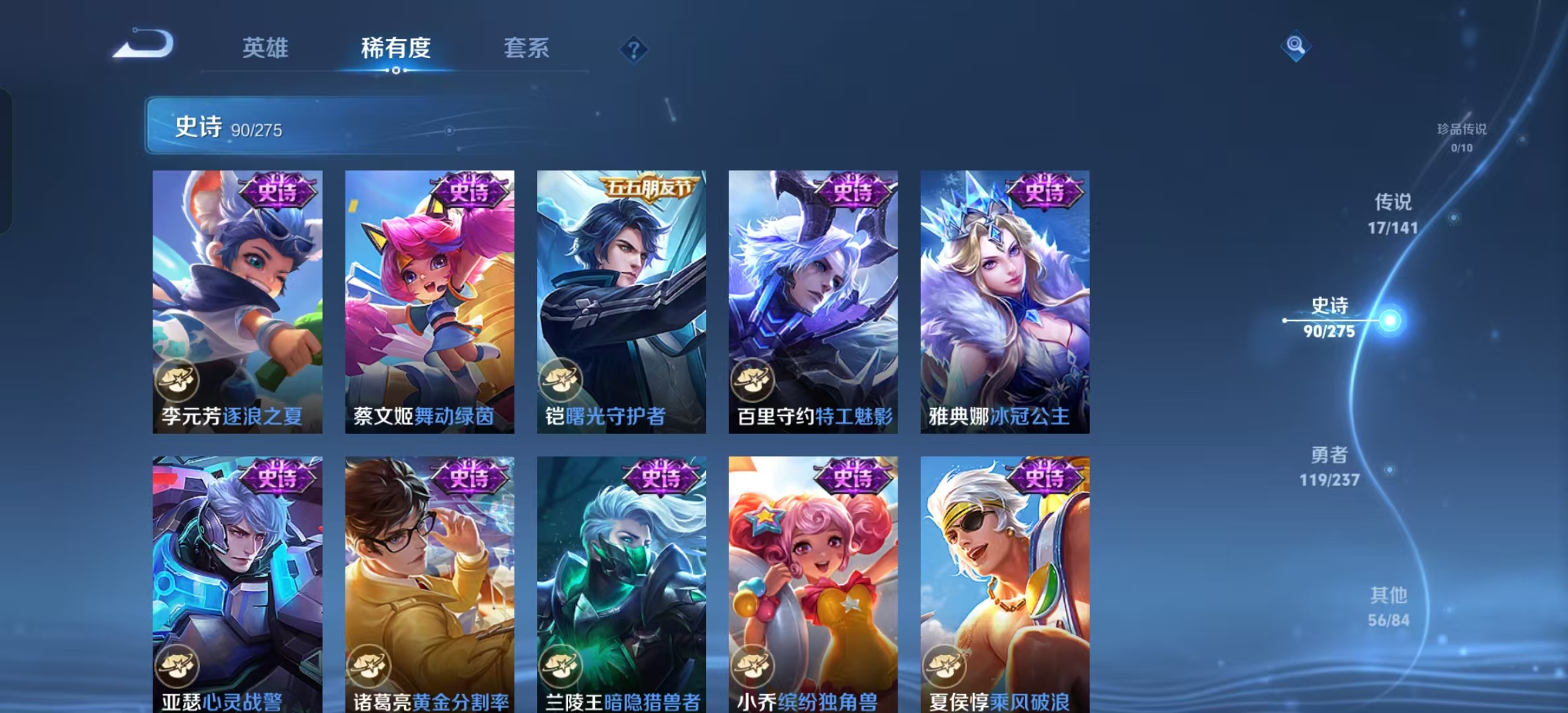 WZLX4224196王者荣耀账号详情图12 WZLX4224196王者荣耀账号详情图12