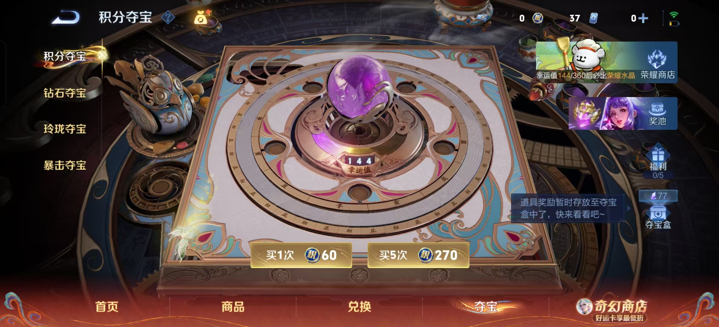 WZLX4224196王者荣耀账号详情图14 WZLX4224196王者荣耀账号详情图14