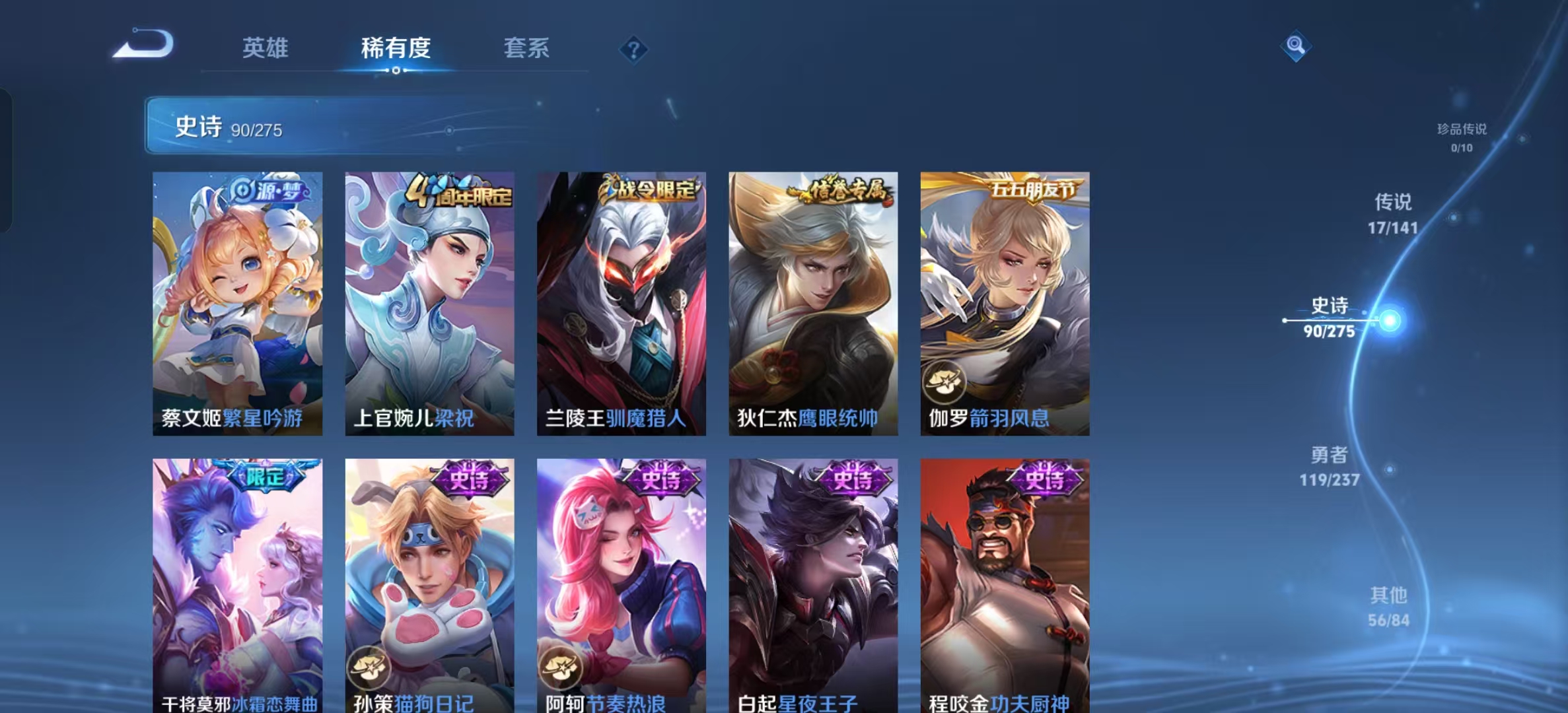 WZLX4224196王者荣耀账号详情图8 WZLX4224196王者荣耀账号详情图8