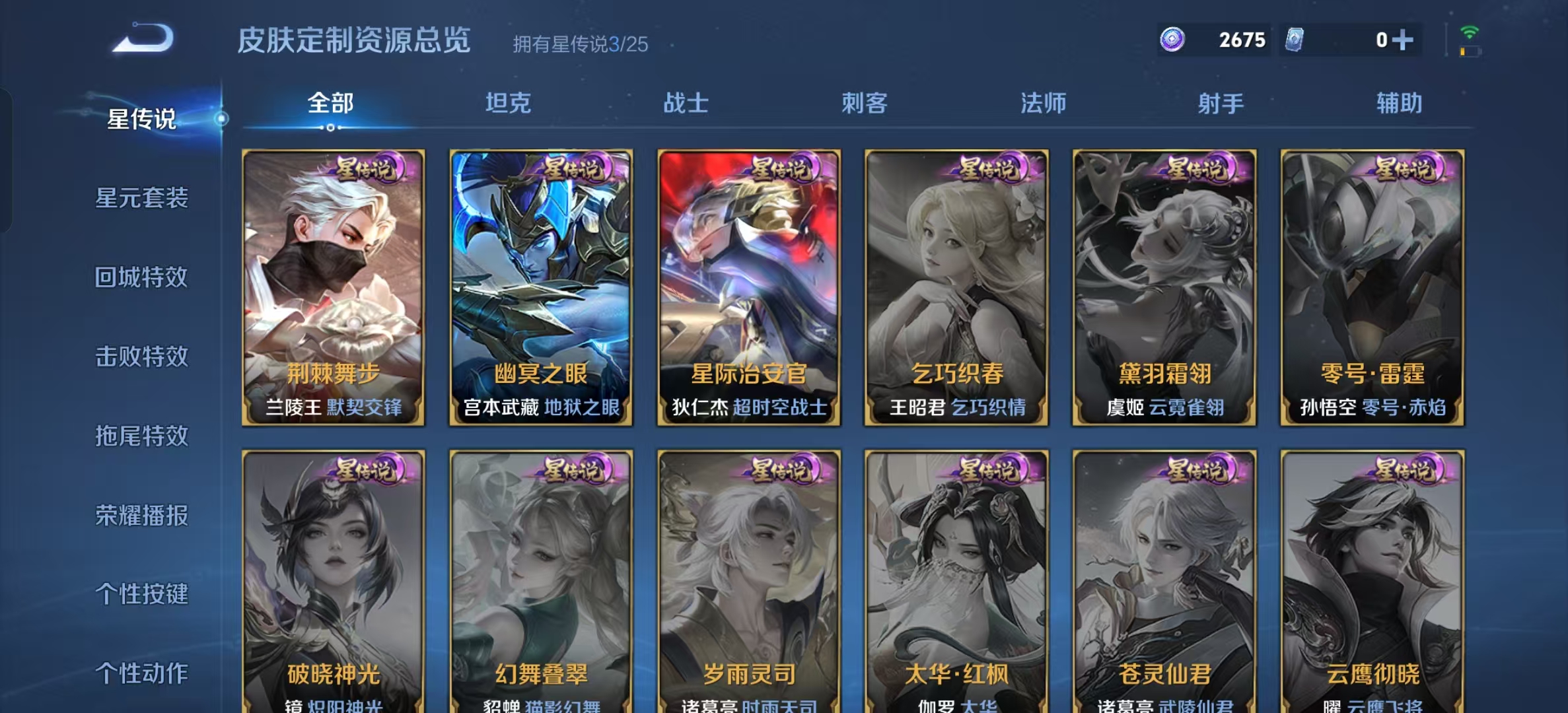 WZLX4224196王者荣耀账号详情图13 WZLX4224196王者荣耀账号详情图13