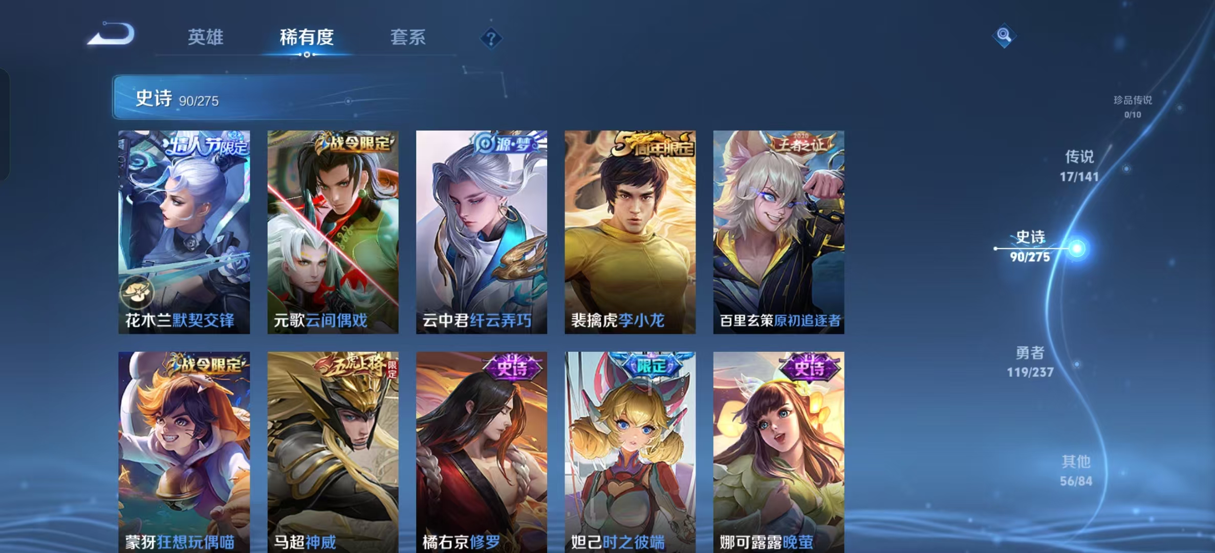 WZLX4224196王者荣耀账号详情图15 WZLX4224196王者荣耀账号详情图15